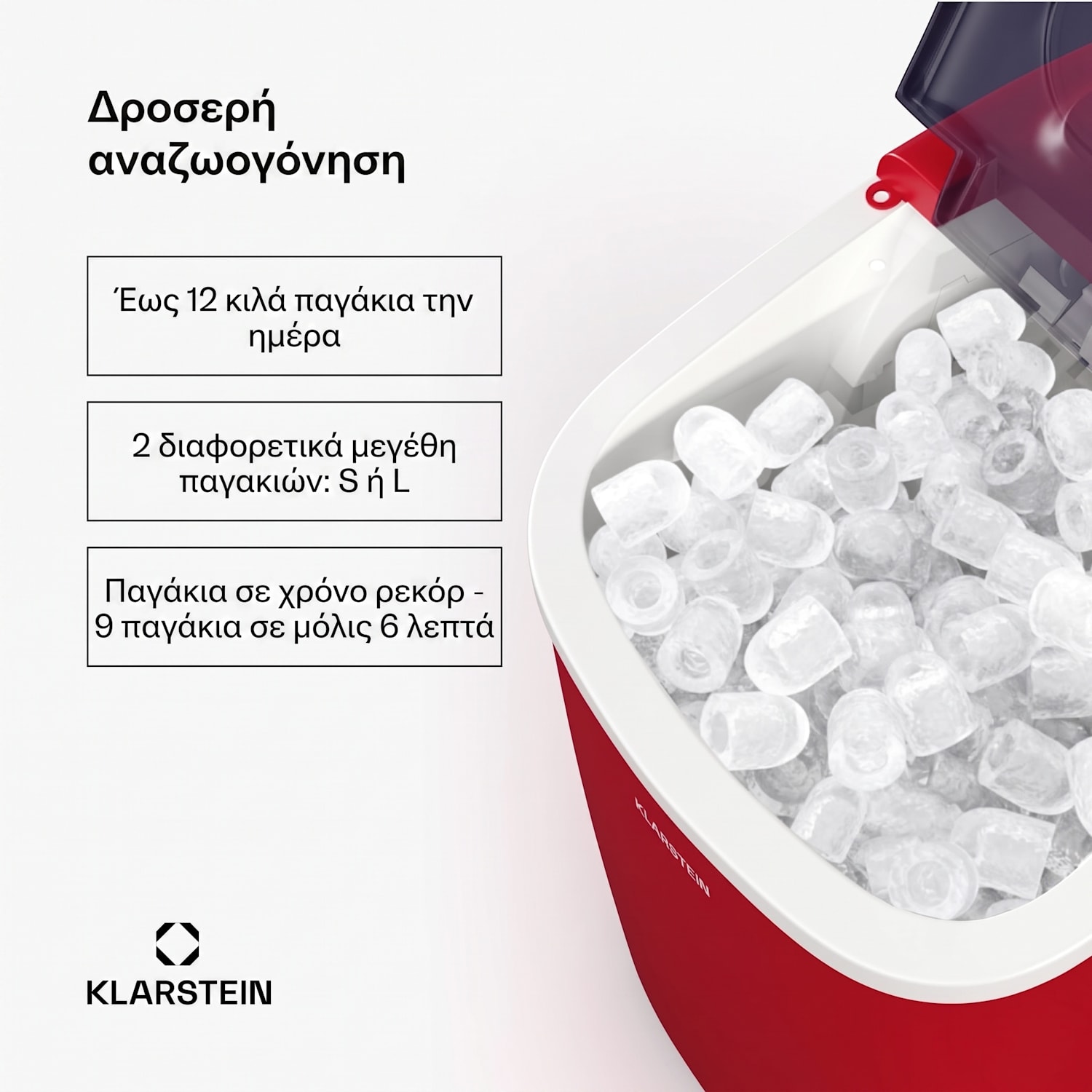 Caldwell συσκευή παρασκευής παγοκύβων, 12 kg παγάκια/ημέρα, πλήρως αυτόματη, LED οθόνη, εύκολος καθαρισμός 1,3 L | Κόκκινο