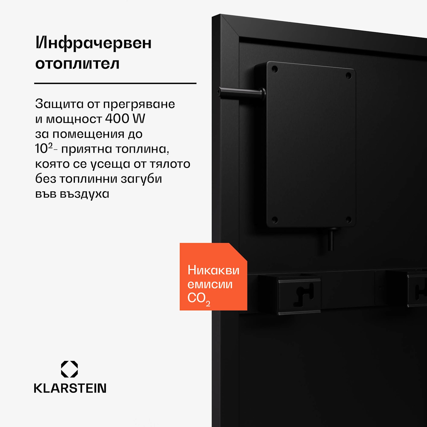 Wonderwall Smart Bornholm Инфрачервен отоплител, 400 W, Интелигентно управление, монтаж на стена, LED-Дисплей 30 x 100 cm | 400 W | Черно