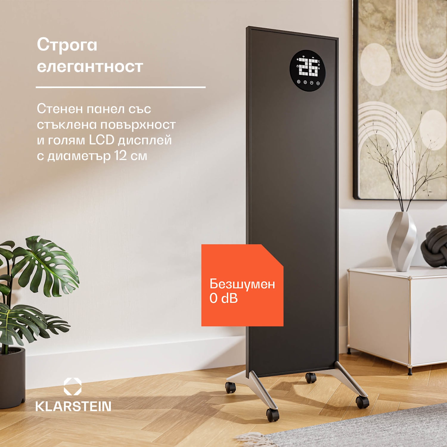 Wonderwall Smart Bornholm Инфрачервен отоплител, 400 W, Интелигентно управление, монтаж на стена, LED-Дисплей 30 x 100 cm | 400 W | Черно