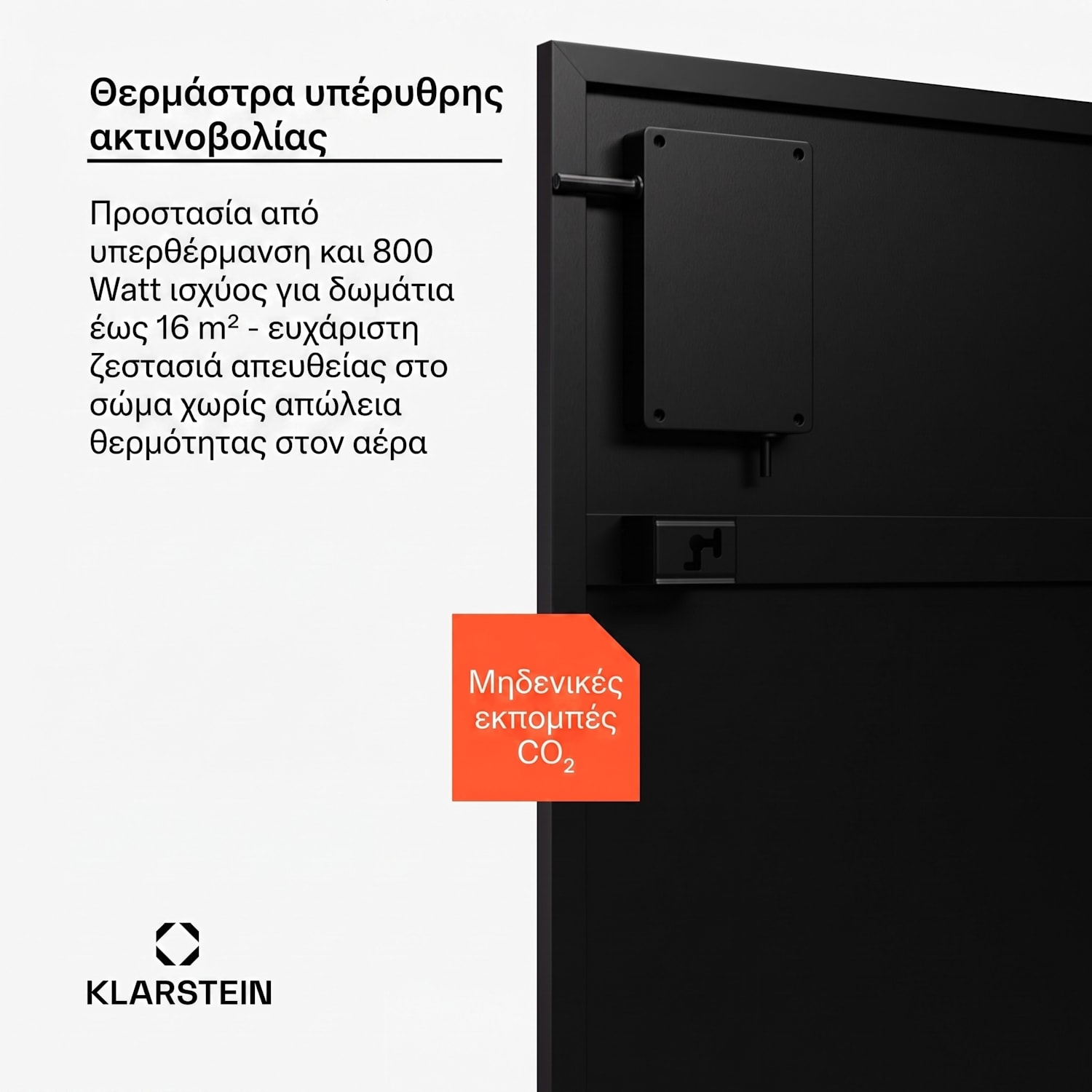 Wonderwall Bornholm Smart 800W 100x60cm Πάνελ Υπερύθρων Μαύρο 60 x 100 cm | 800 W | Μαύρο