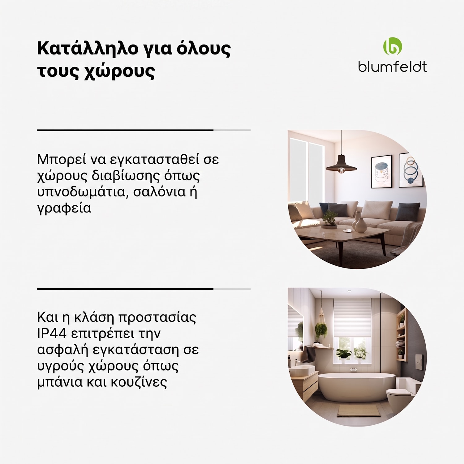 RadiantSmart Smart 600W 60x100cm Πάνελ Υπερύθρων Λευκό 100 x 60 cm | 600 W | Κύριος