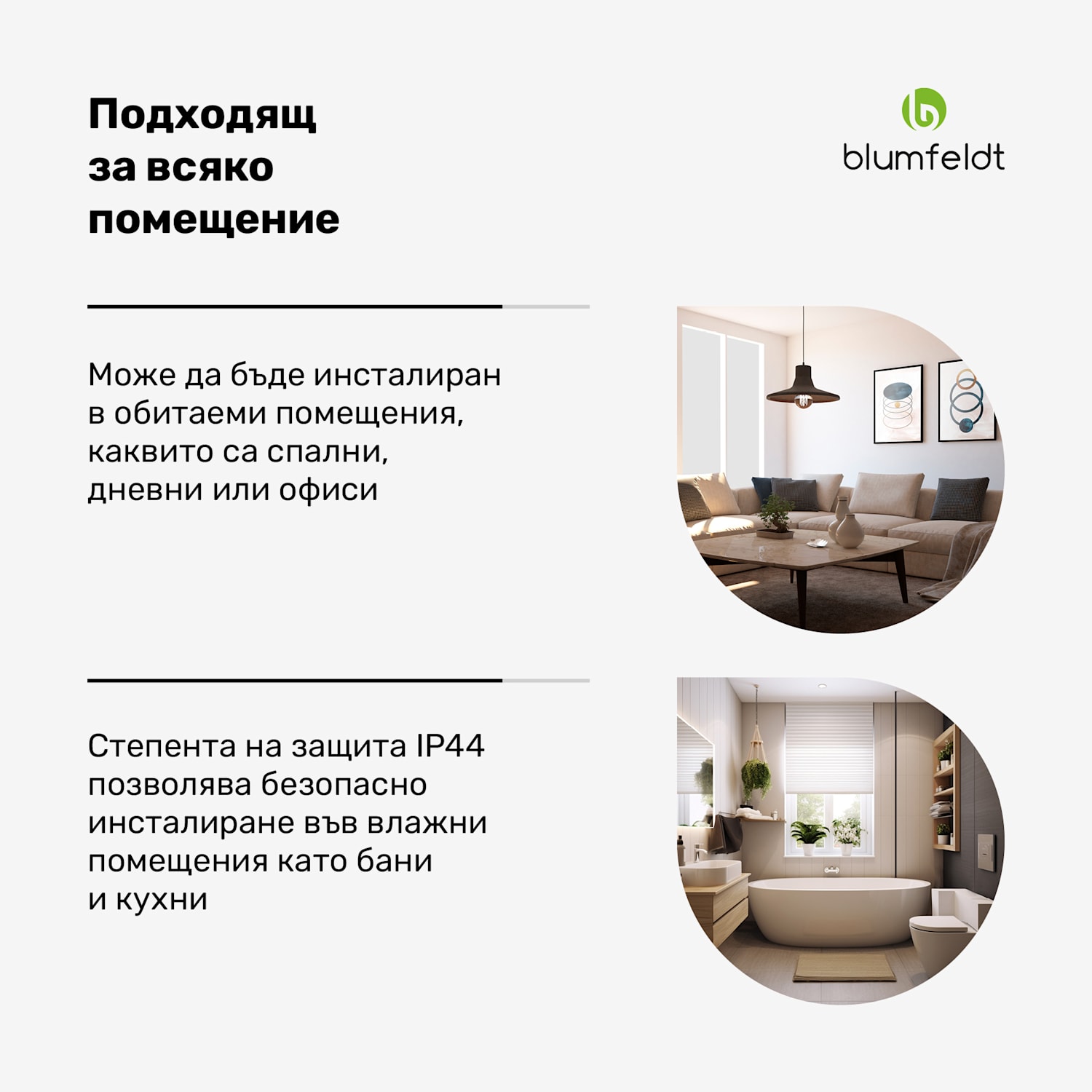 RadiantSmart IR Heater, Инфрачервен отоплител, Усилвател, IP44 100 x 60 cm | 600 W | Разширение