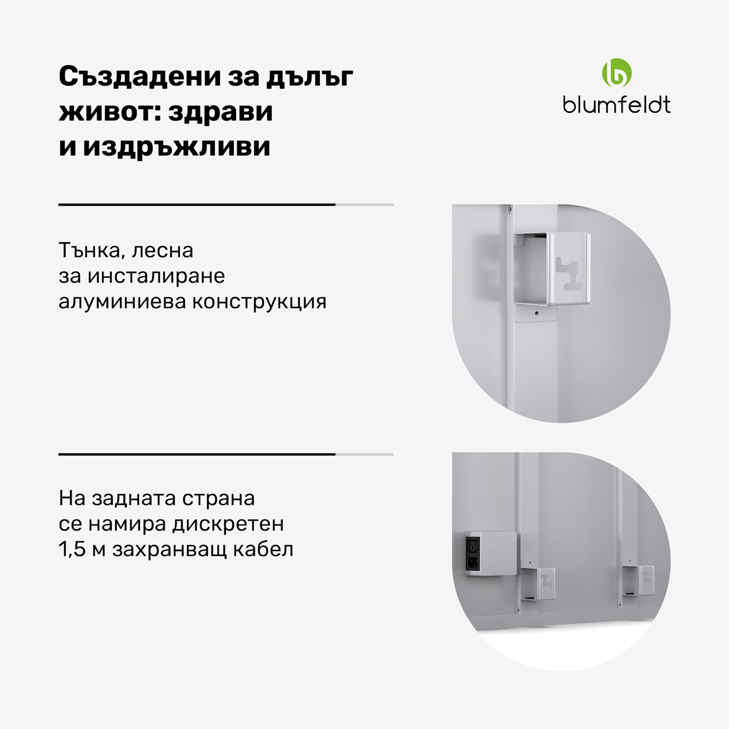 RadiantSmart IR Heater, Инфрачервен отоплител, Усилвател, IP44 100 x 60 cm | 600 W | Разширение