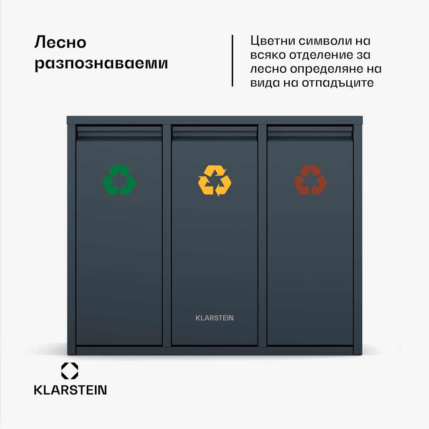 Ordnungshüter 3, 45 литра, 3 коша, без миризма, лесно пълне 45 Ltr | Антрацит