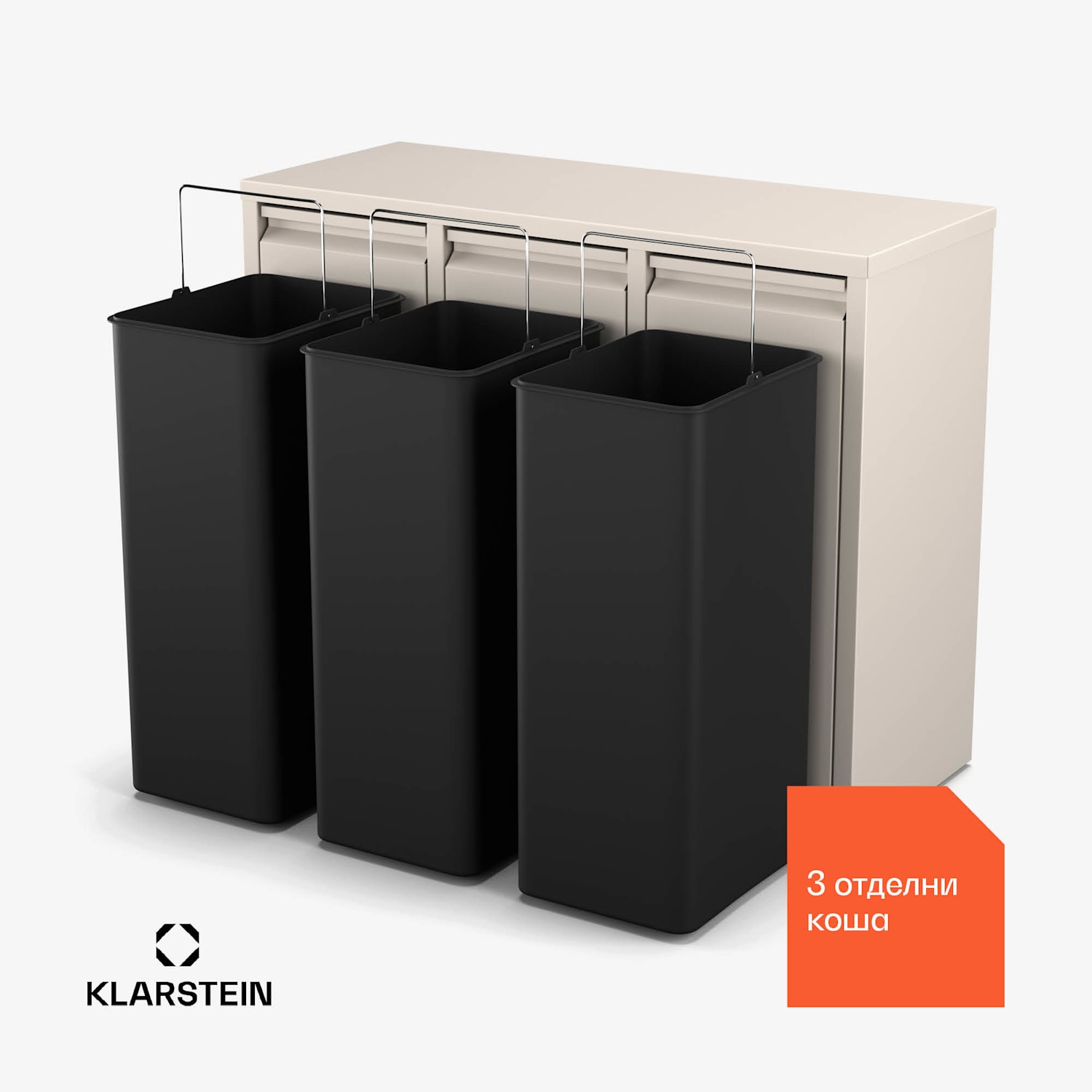 Ordnungshüter 3, 45 литра, 3 коша, без миризма, лесно пълне 45 Ltr | Пясък