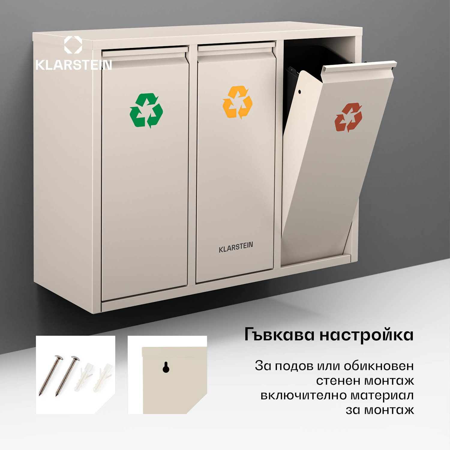 Ordnungshüter 3, 45 литра, 3 коша, без миризма, лесно пълне 45 Ltr | Пясък