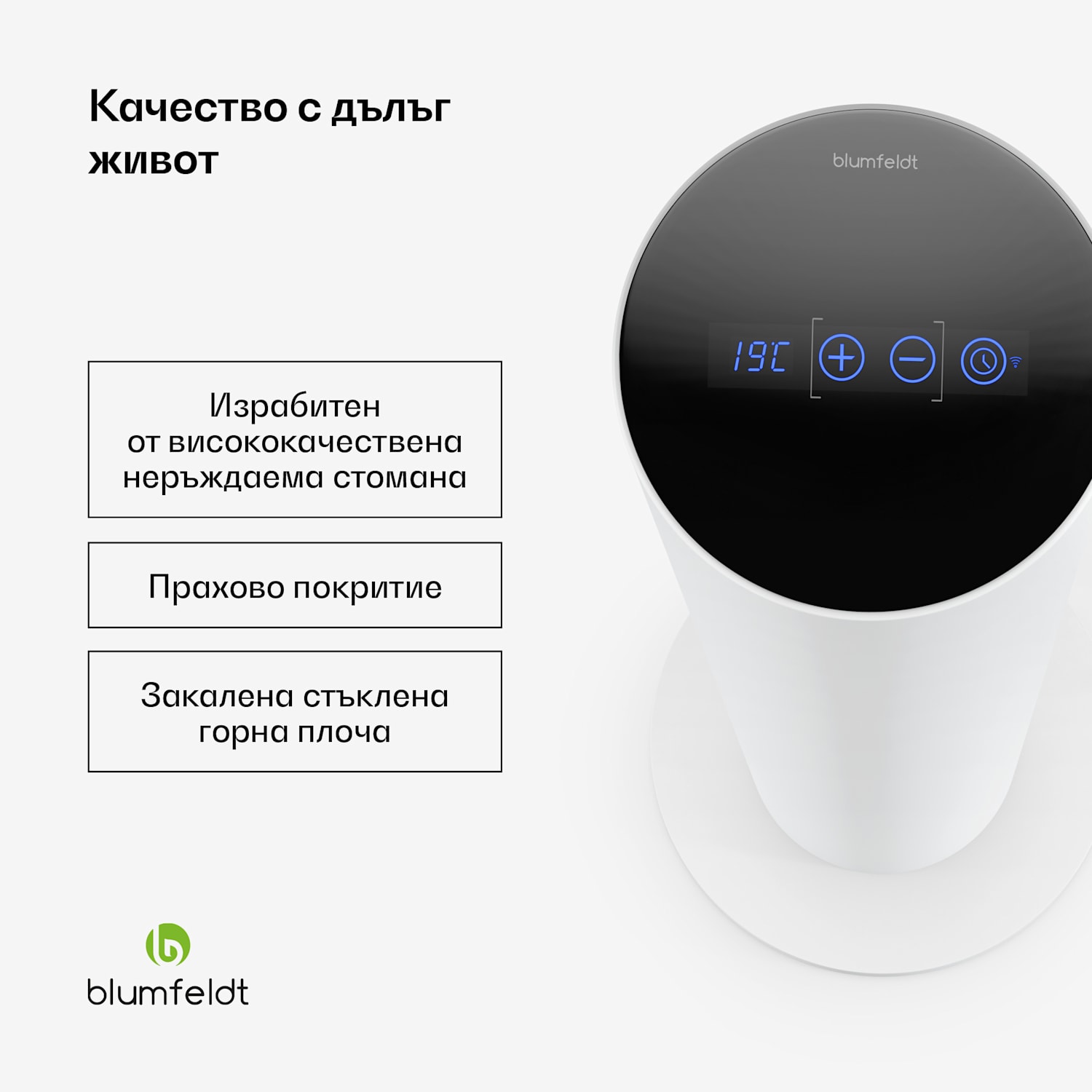 Инфрачервен лъчист нагревател SmartFlow Tower, 700 W, 360° разпределение на топлината, WLAN-управление Бял