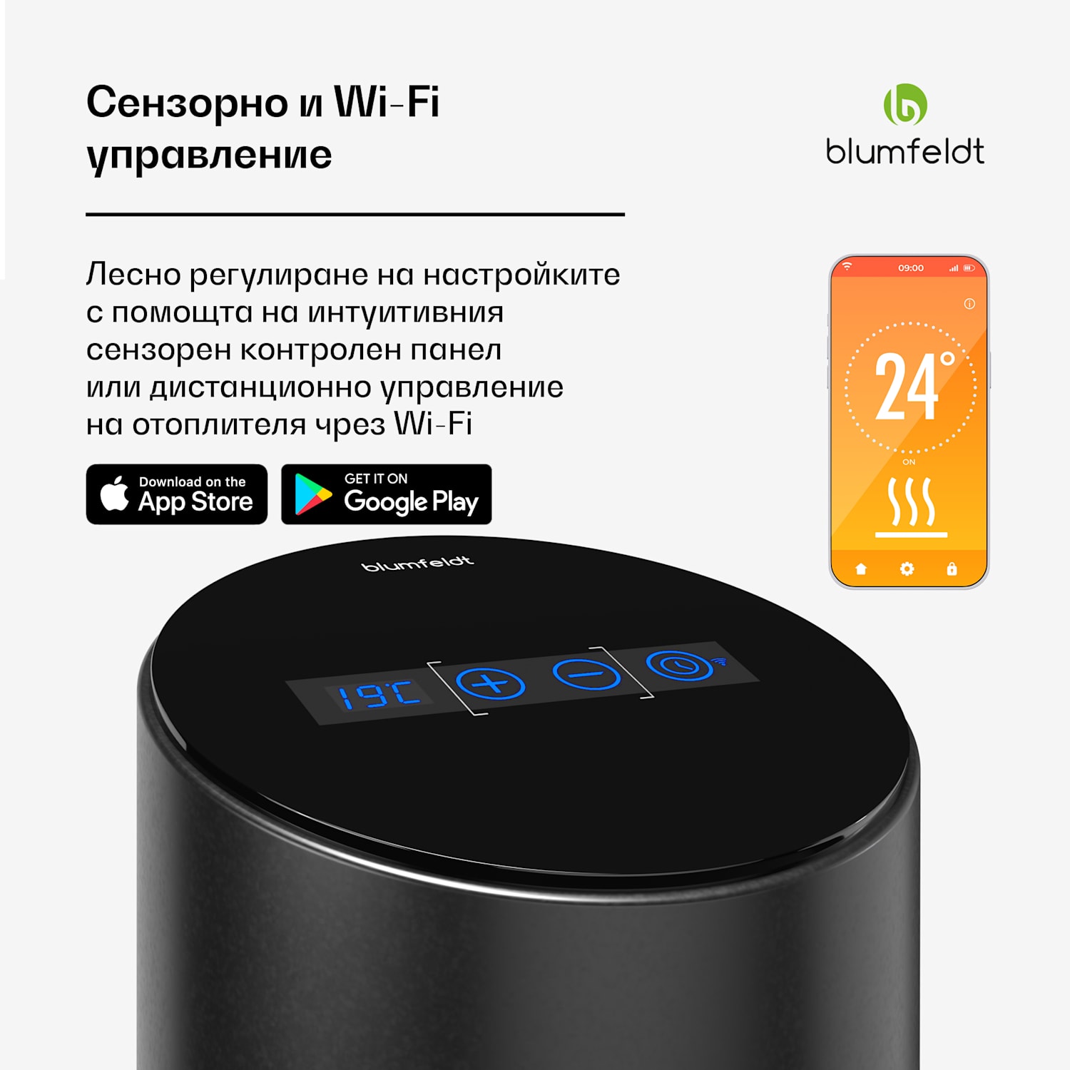 Инфрачервен лъчист нагревател SmartFlow Tower, 700 W, 360° разпределение на топлината, WLAN-управление Черно