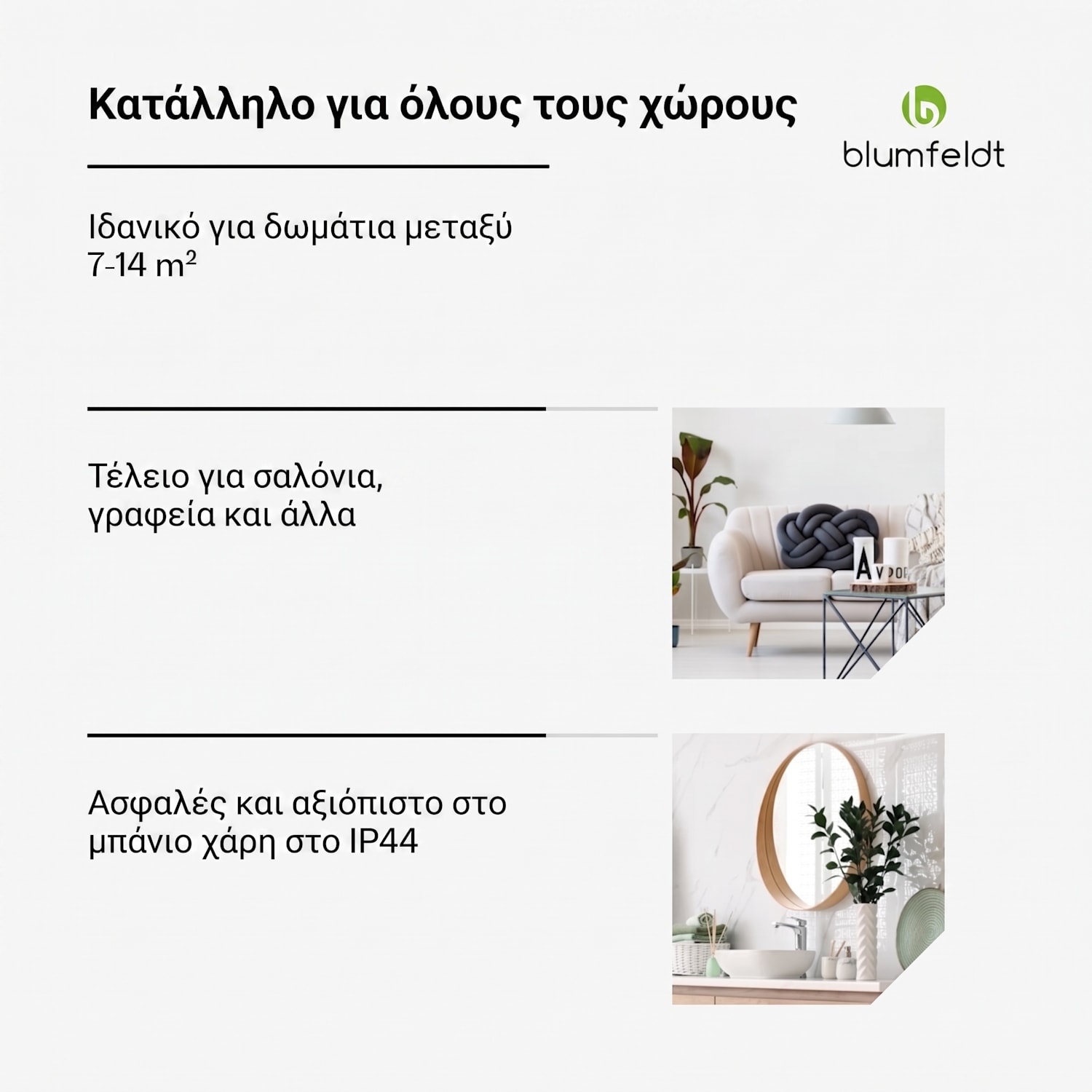 SmartFlow Smart 700W 7–14m² Θερμάστρα Υπερύθρων Επιδαπέδια Μαύρη Μαύρο