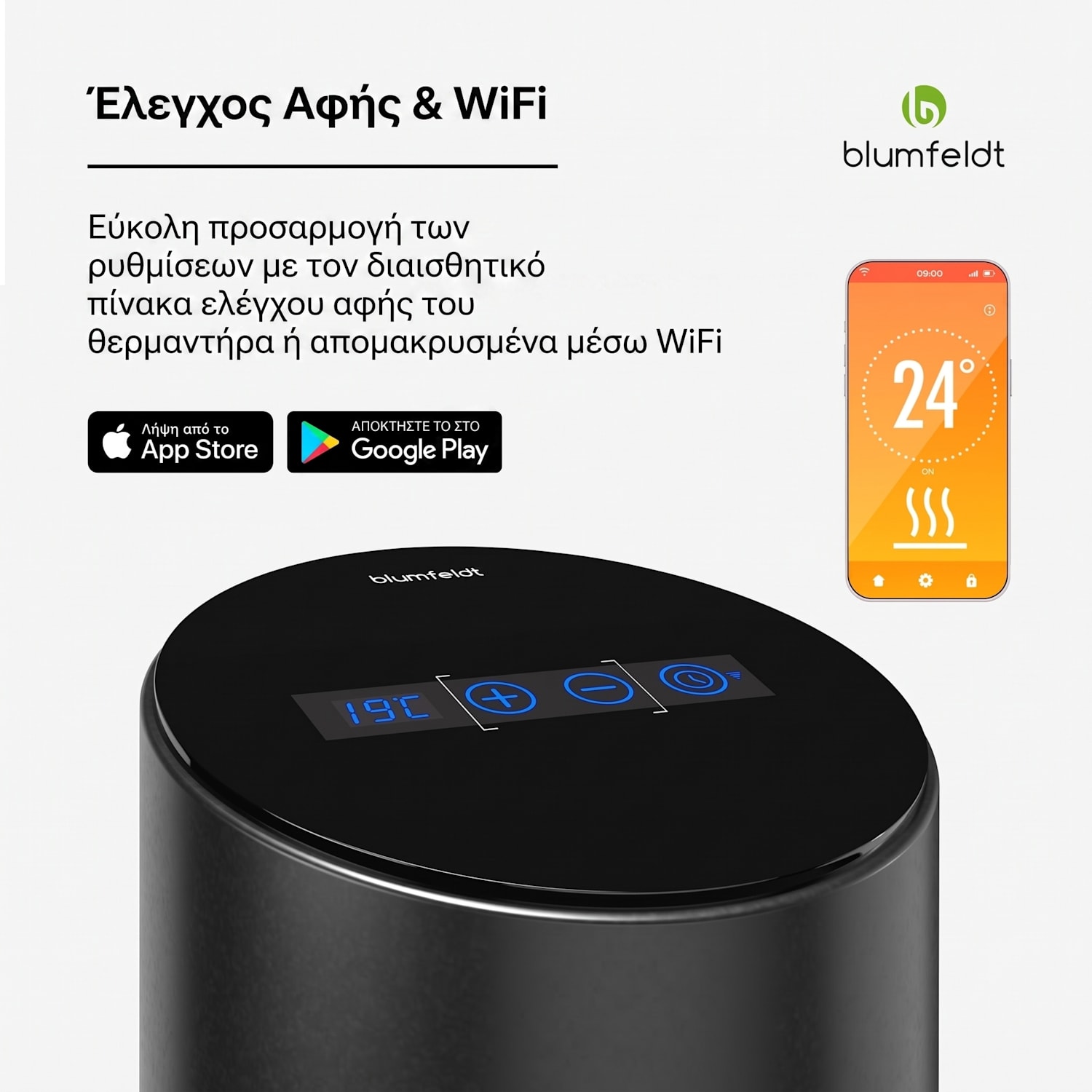 SmartFlow Smart 700W 7–14m² Θερμάστρα Υπερύθρων Επιδαπέδια Μαύρη Μαύρο