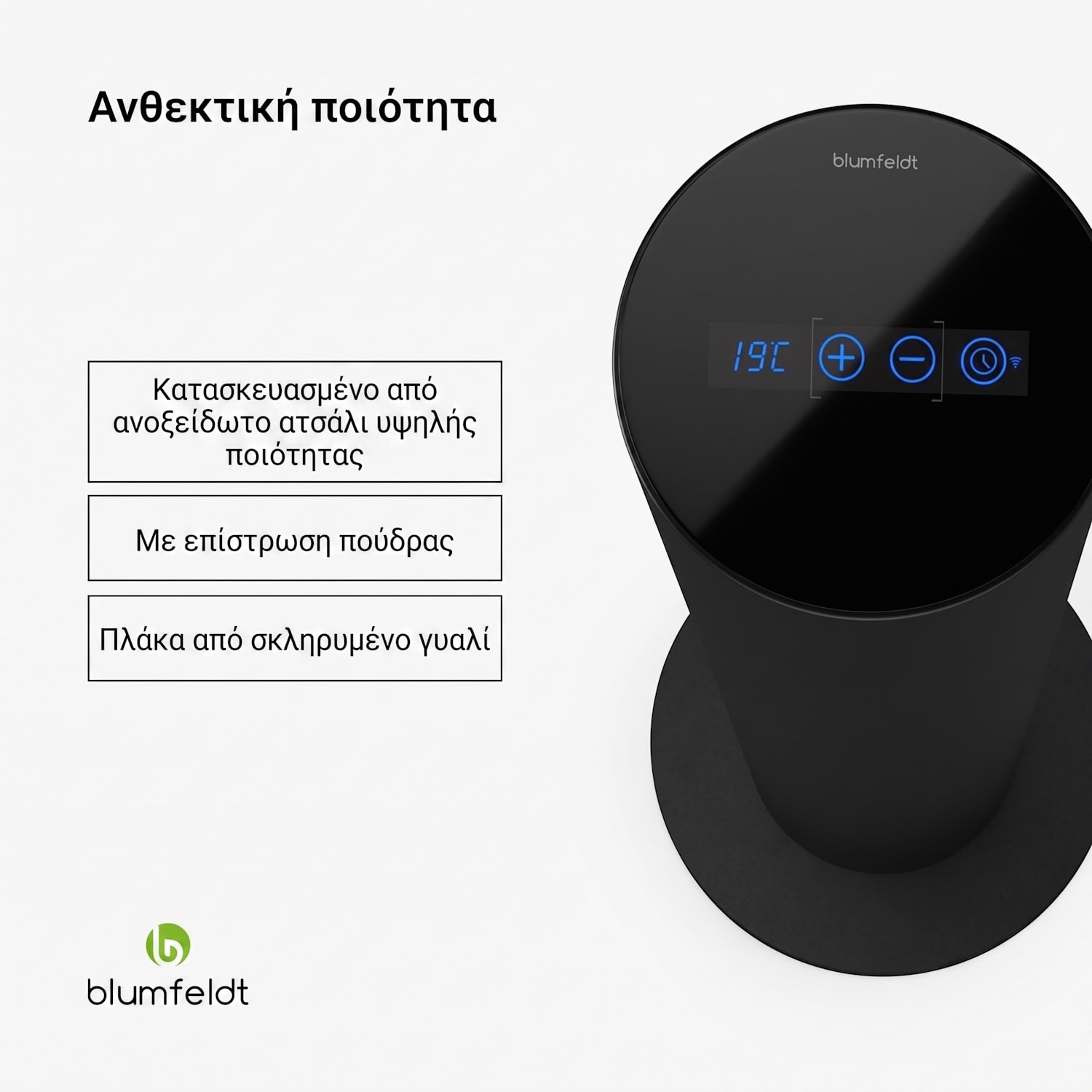 SmartFlow Smart 700W 7–14m² Θερμάστρα Υπερύθρων Επιδαπέδια Μαύρη Μαύρο