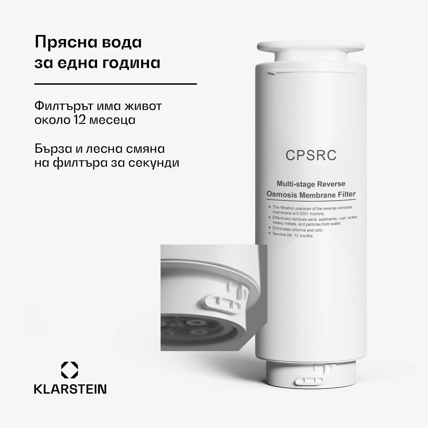 Сменяем филтър VitalPour 75G, Премахва 99,99%, CF + PPC + RO мембрана 