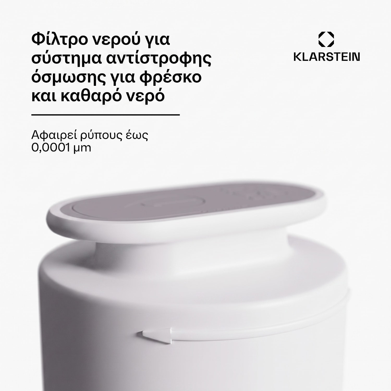 VitalPour Ανταλλακτικό φίλτρο 75G, Αφαιρεί το 99,99%, Μεμβράνη CF + PPC + RO 