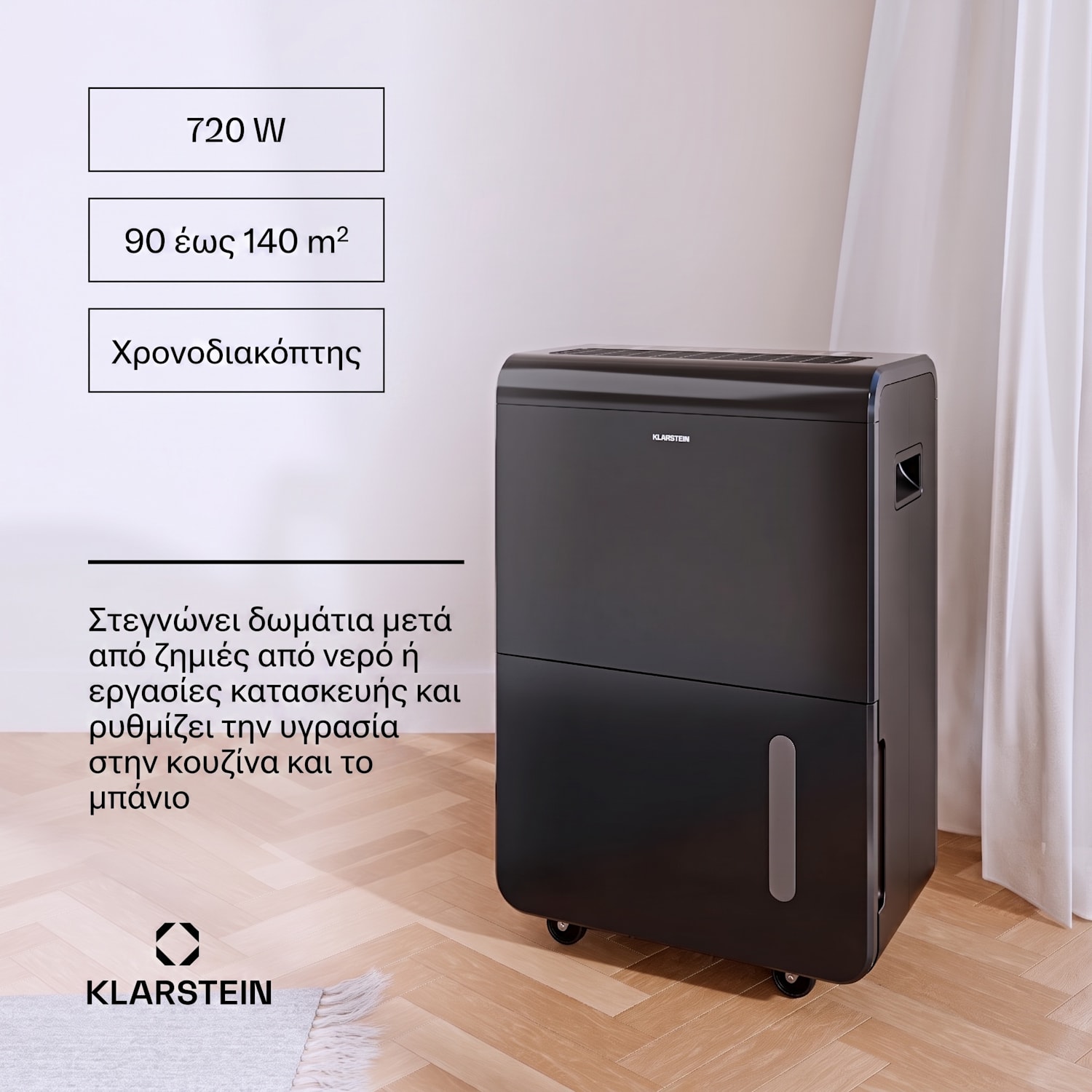 DryFy Connect 70 αφυγραντήρας, 70 λ / ημέρα, έως 140 m², WiFi, έλεγχος μέσω εφαρμογής, δεξαμενή νερού 8 λ 70L/24h | Ανθρακί