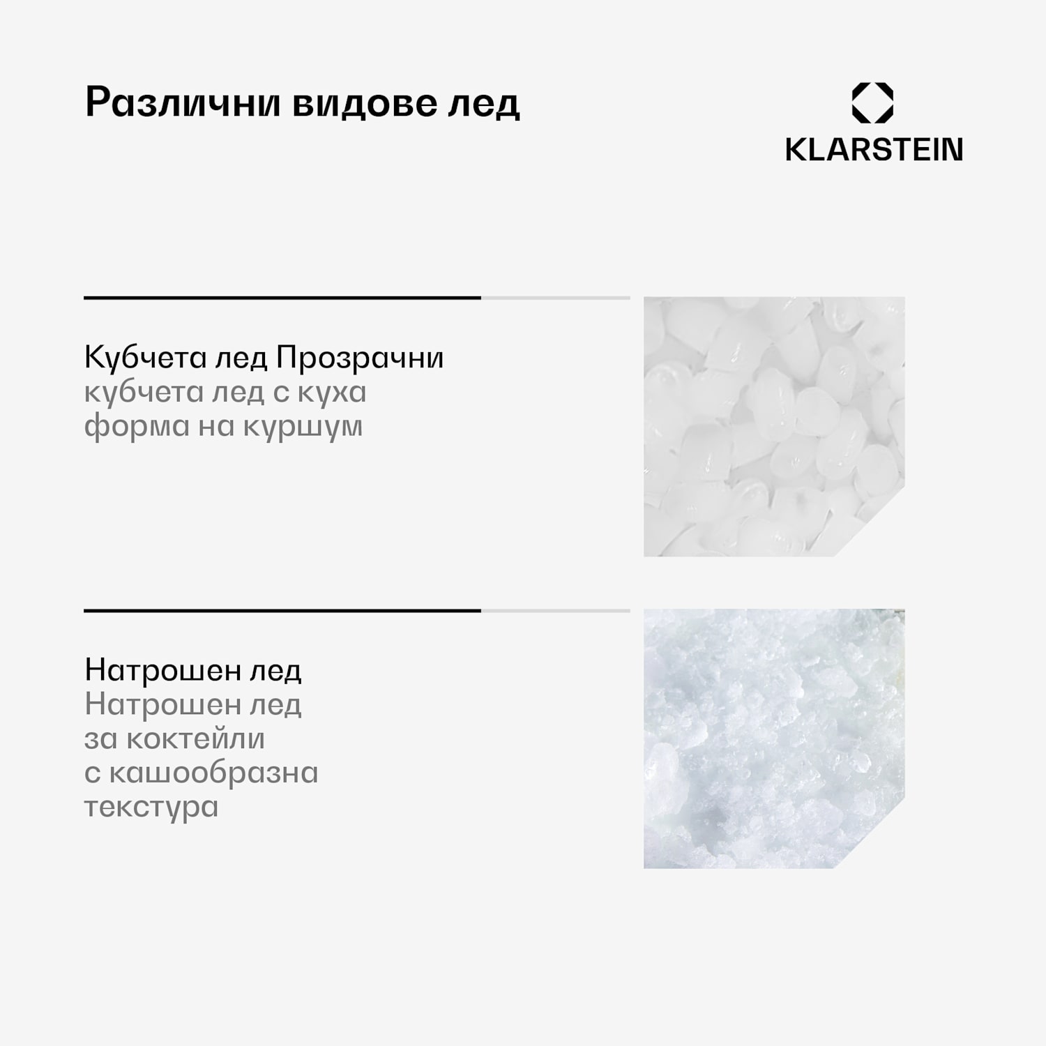 Bullet Ice машина за лед, 15 кг лед на ден, Bullet & натрощен лед, Неръждаема стомана 