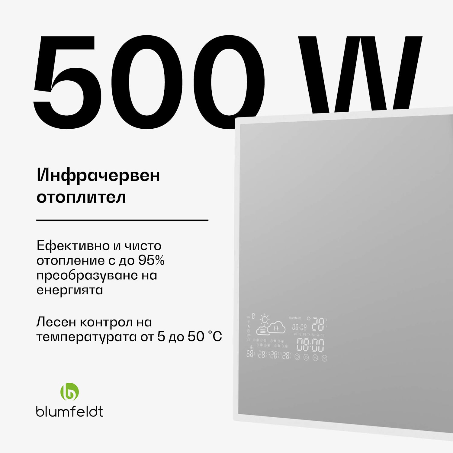 Инфрачервен нагревател, Smart Mirror, Инфрачервен, 500 W, IP44 100 x 60 cm | 500 W