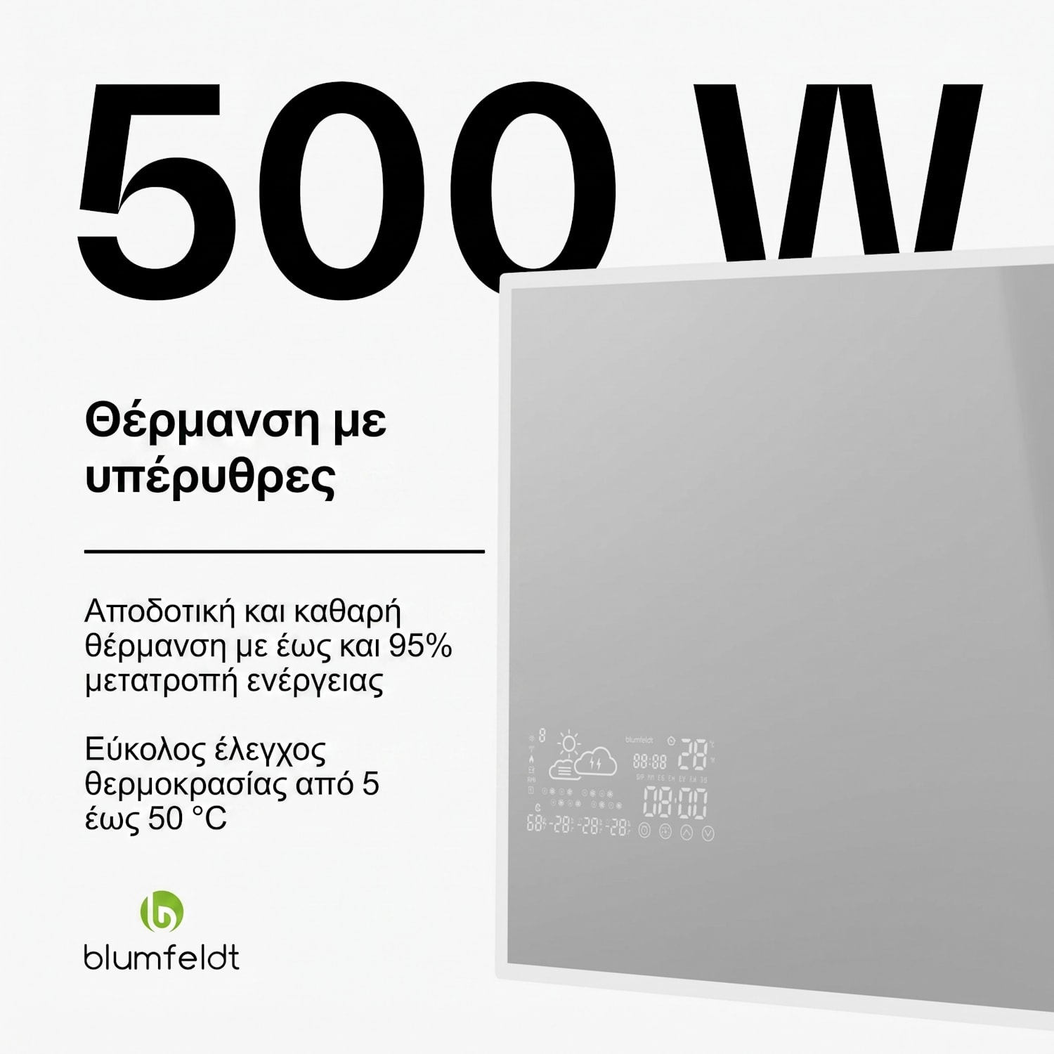 ReflectiHeat Smart 500W 60x100cm Θερμάστρα Υπερύθρων με Καθρέφτη 100 x 60 cm | 500 W