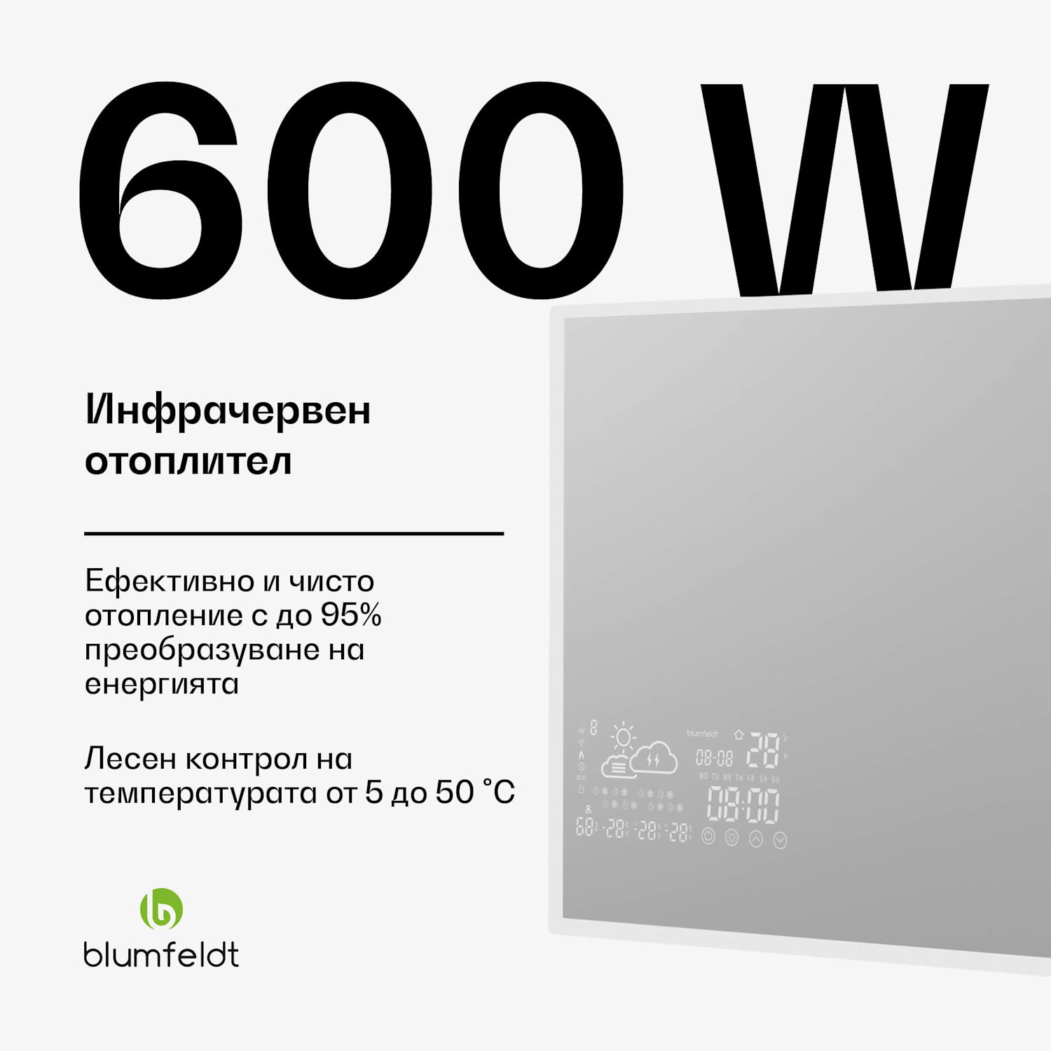 Инфрачервен нагревател, Smart Mirror, Инфрачервено излъчване, 600 W, IP44 120 x 60 cm | 600 W