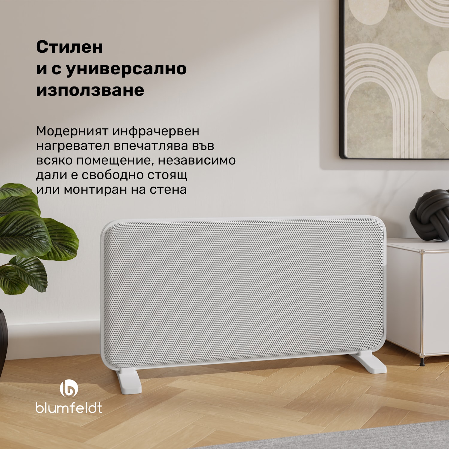 Инфрачервен отоплител SwiftWave, 2000 W, до 20 м², приложение за управление чрез докосване, графен 