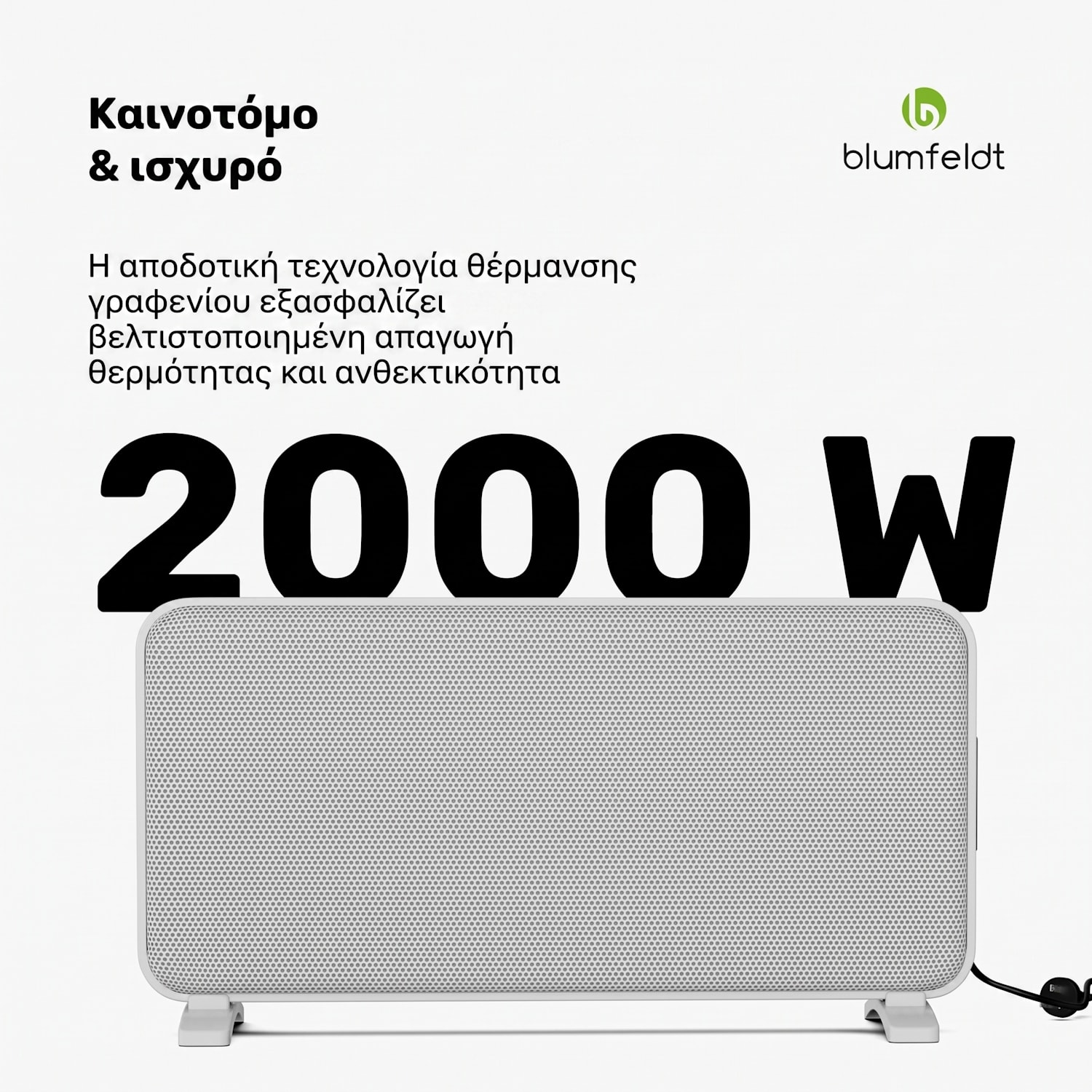 SwiftWave Smart 2000W 20m² Θερμοπομπός Λευκός Λευκό