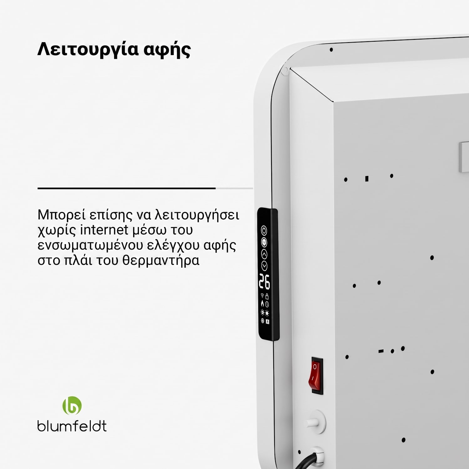 SwiftWave Smart 2000W 20m² Θερμοπομπός Λευκός Λευκό