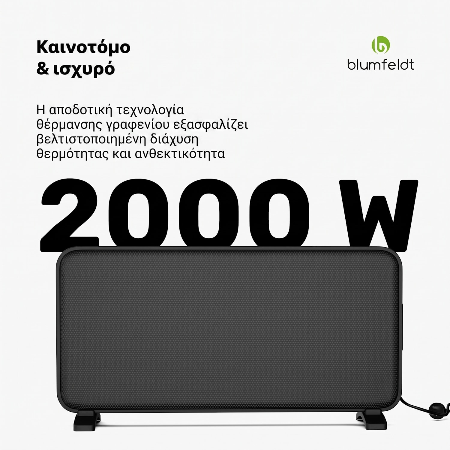 SwiftWave Smart 2000W 20m² Θερμοπομπός Μαύρος Μαύρο