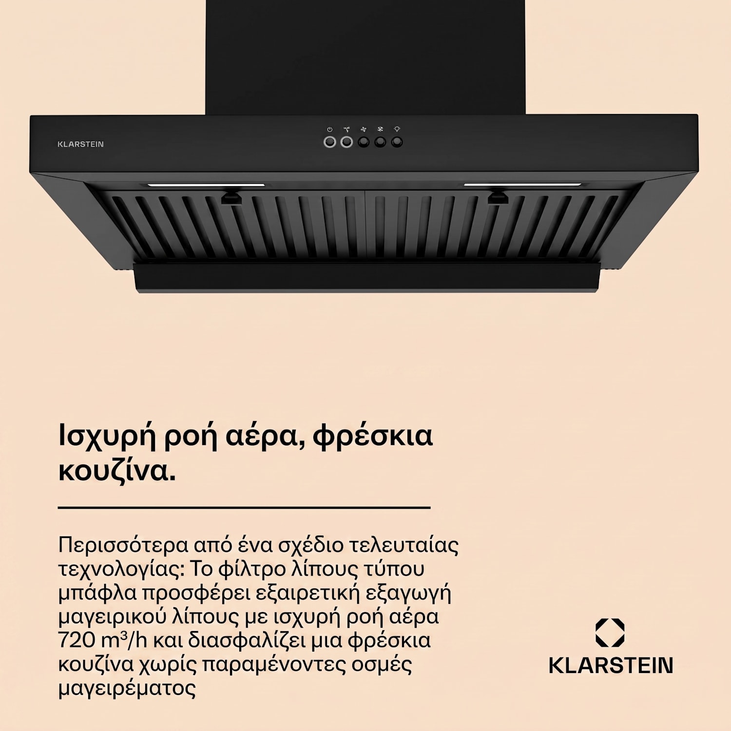 AeroClean 60cm 721m³/h Απορροφητήρας Τοίχου Μαύρος 60 εκ | Μαύρο