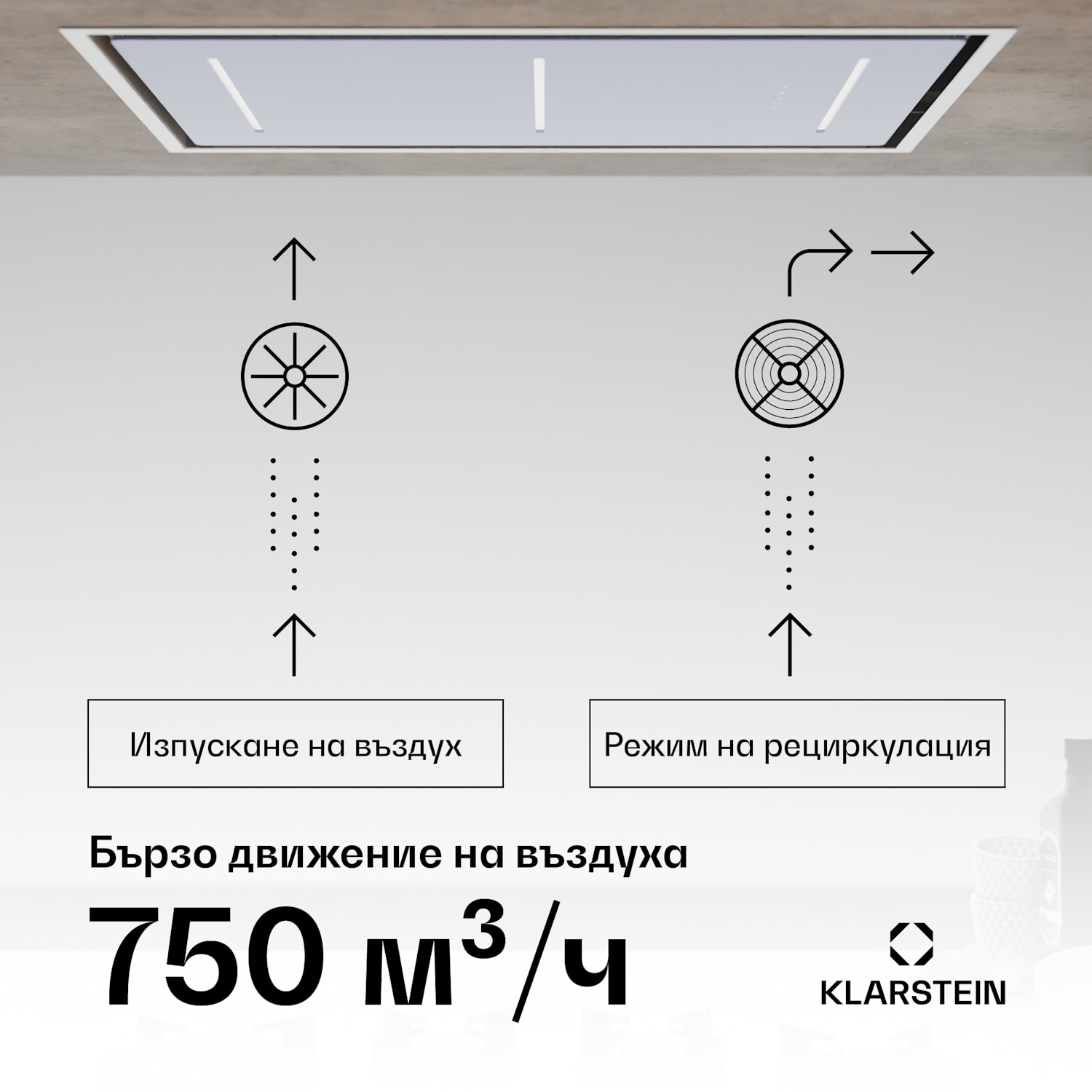 Аспиратор LuxeAir, 90 см, WLAN + Bluetooth, LED, 750 m³/h, извличане/рециркулация, EEC: A 90 cm