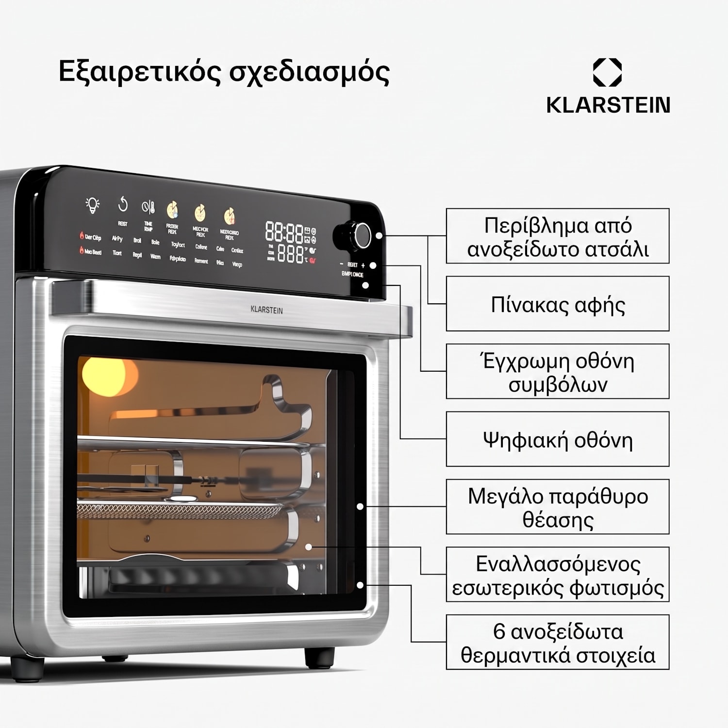 AirGlaze Digital φριτέζα θερμού αέρα, 2200 W, 19 προγράμματα, με αξεσουάρ που πλένονται στο πλυντήριο πιάτων Ψηφιακό με έγχρωμα εικονίδια | Stainless Steel
