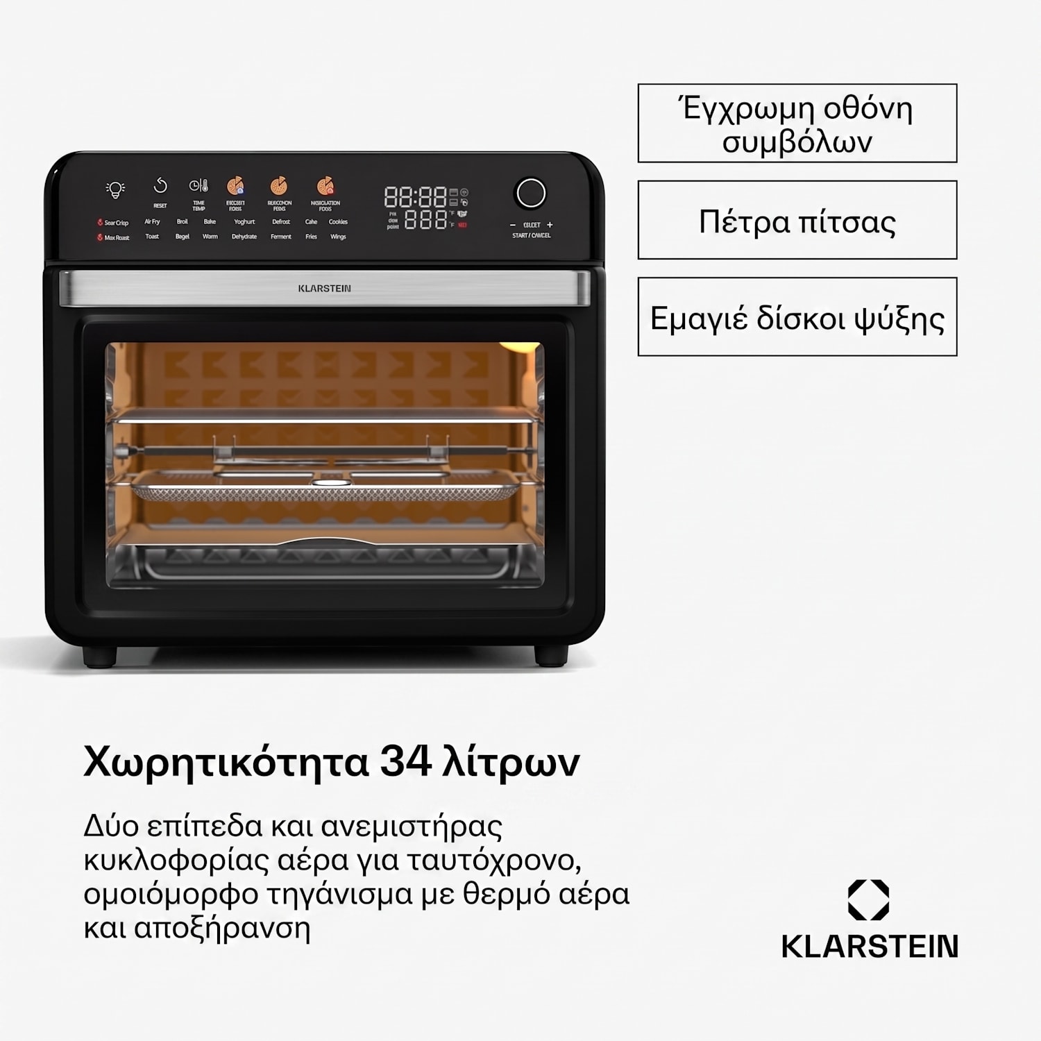 AirGlaze Digital φριτέζα θερμού αέρα, 2000 W, 19 προγράμματα, με αξεσουάρ που πλένονται στο πλυντήριο πιάτων Ψηφιακό με έγχρωμα εικονίδια | Μαύρο