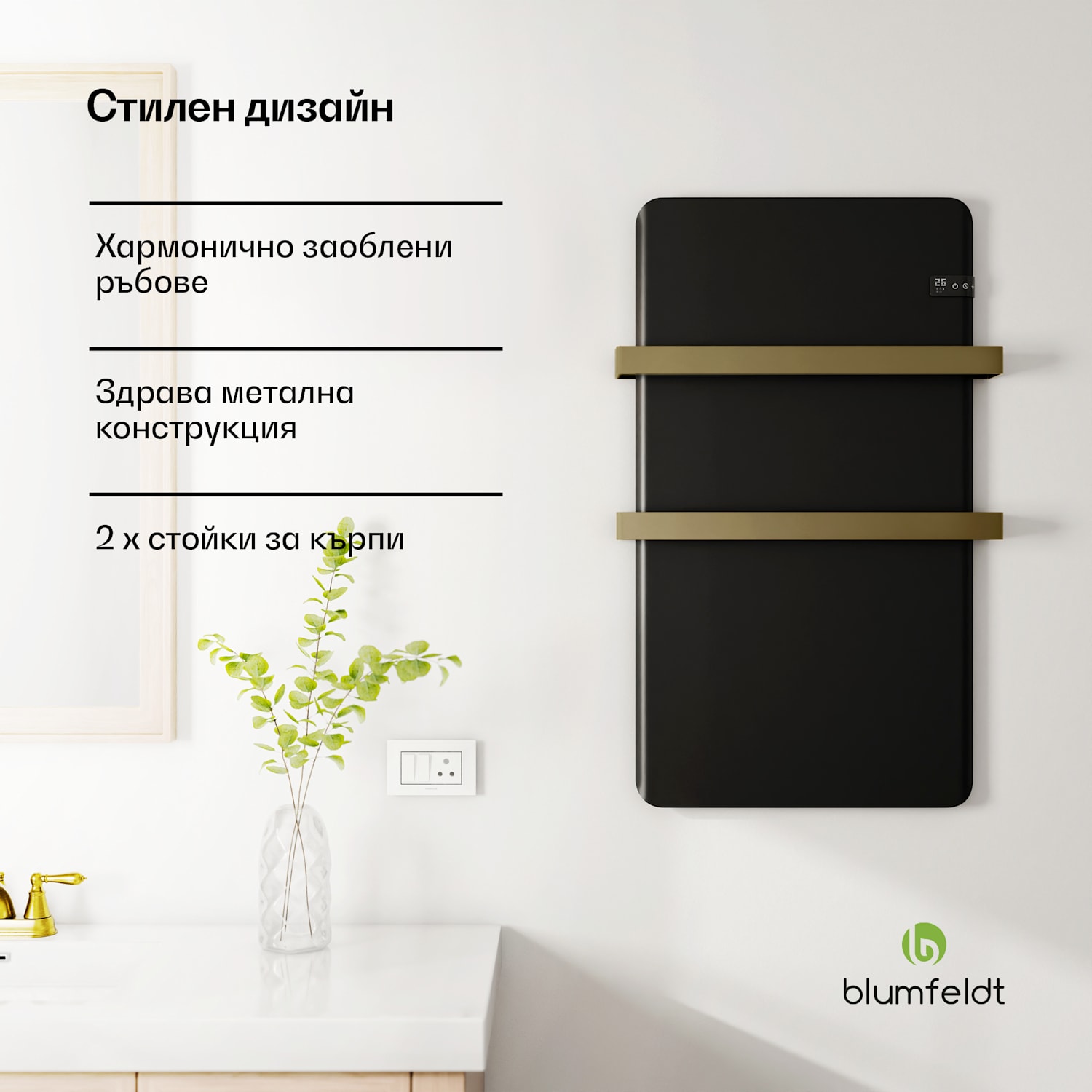 Интелигентен инфрачервен отоплител, нагревател за кърпи, 500 W, IP24 Черно