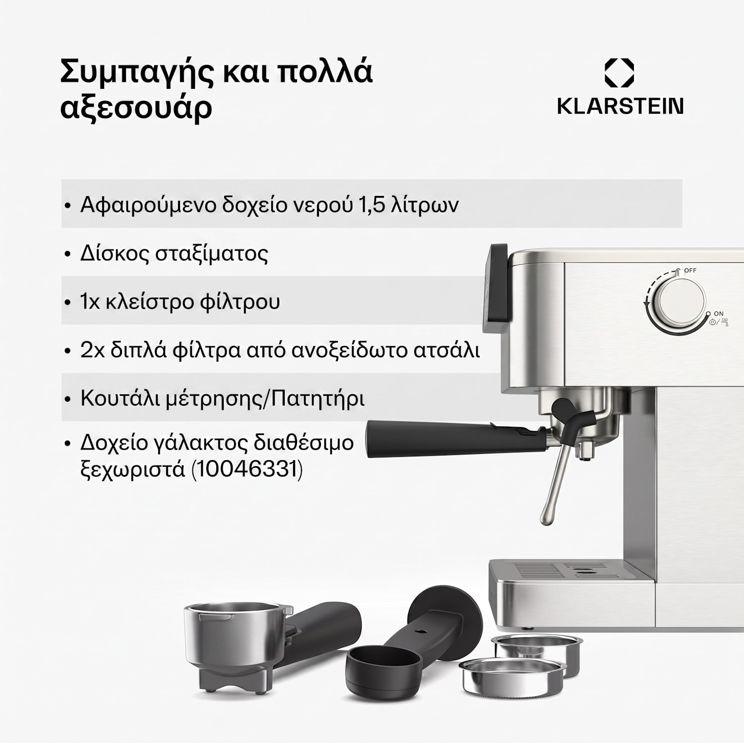 SteelPresso Touch μηχανή καφέ με portafilter, Οθόνη αφής, 20 bar, Ανοξείδωτο ατσάλι οθόνη αφής | Stainless Steel