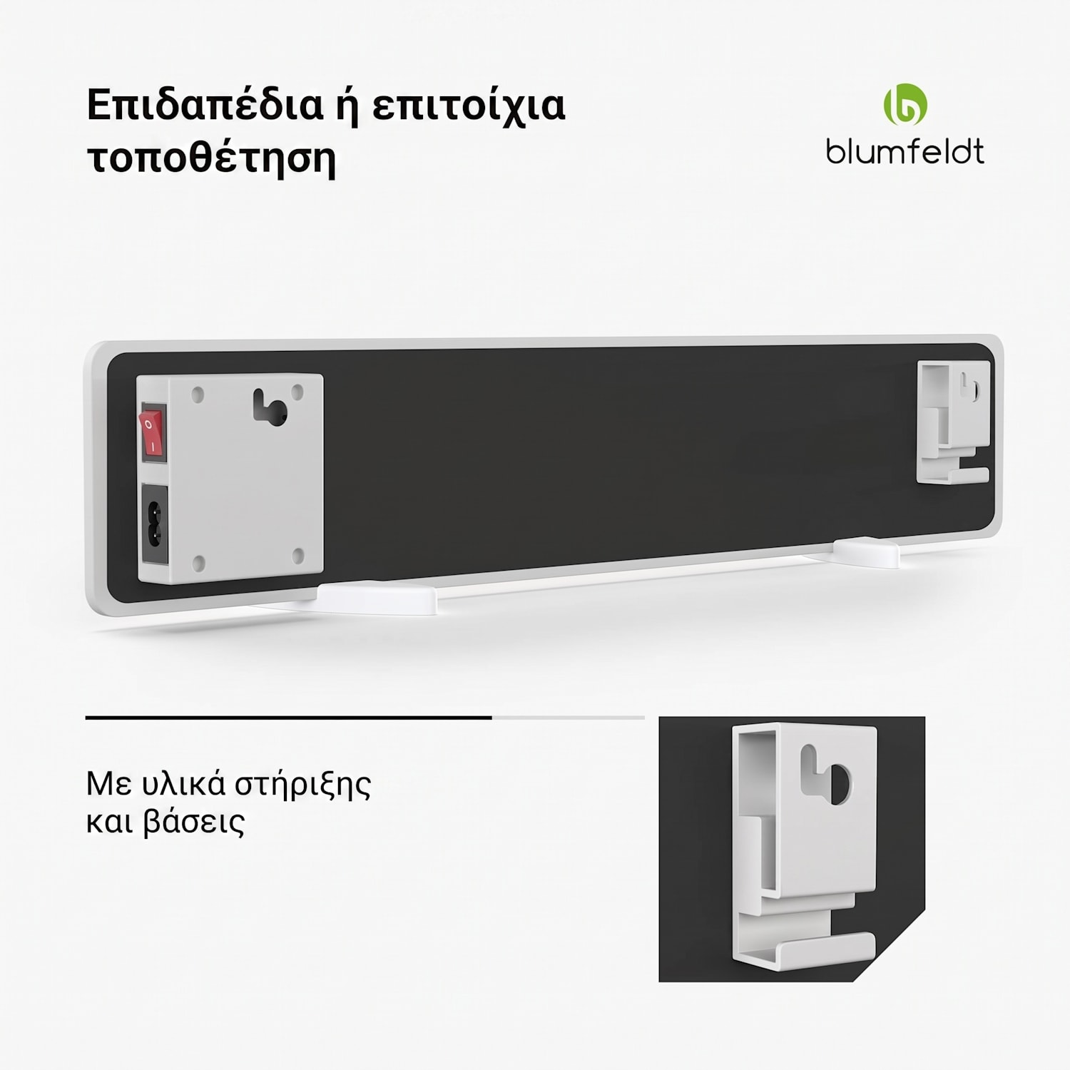 DryWave 50W 9,5x50cm Επιτοίχιος Στεγνωτήρας Υπερύθρων Λευκός 1 πάνελ