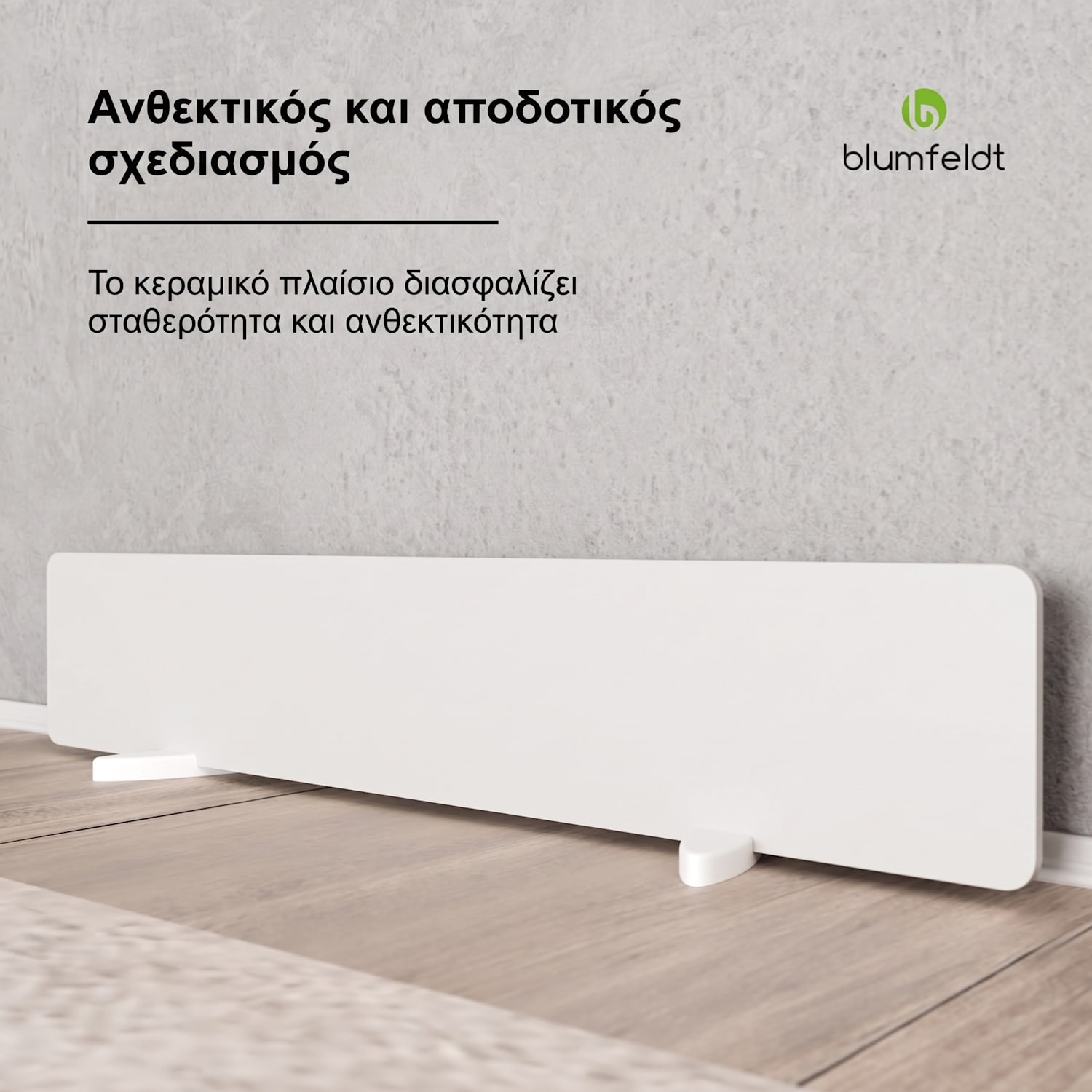 DryWave 100W 9,5x50cm Επιτοίχιος Στεγνωτήρας Υπερύθρων Λευκός 2 πάνελ