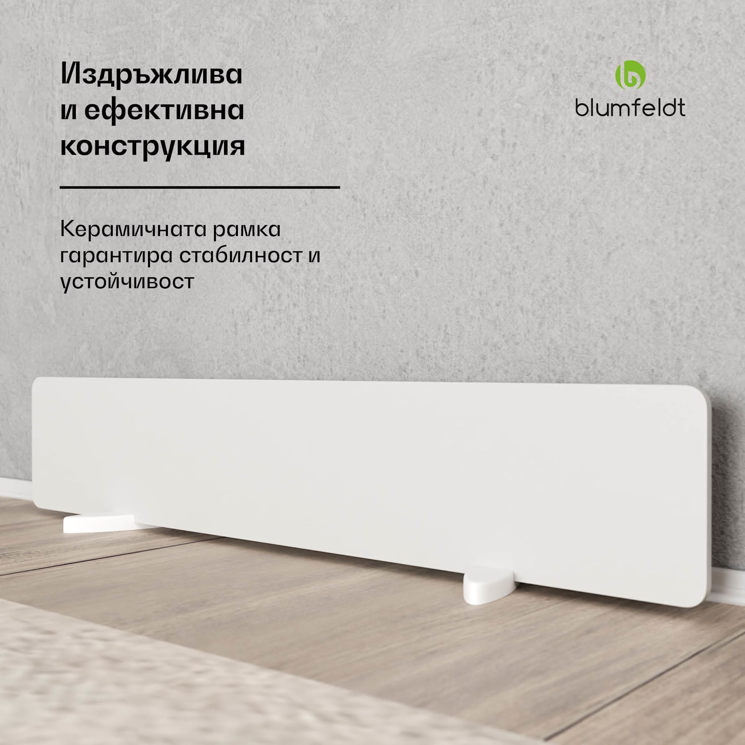 DryWave инфрачервена сушилня за стена, 50-150 W, суши бои и мазилки, и монтаж на стена 3 панела