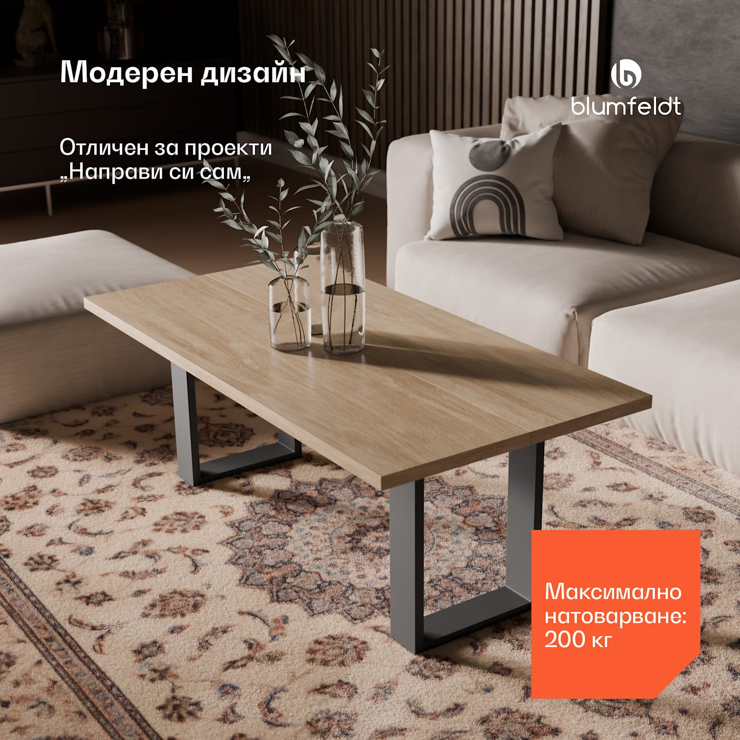 Blumfeldt UrbanFodge U крака за маса, Модерен дизайн, За проекти Направи си сам, Носимост 200 кг 30 x 43 x 12 cm