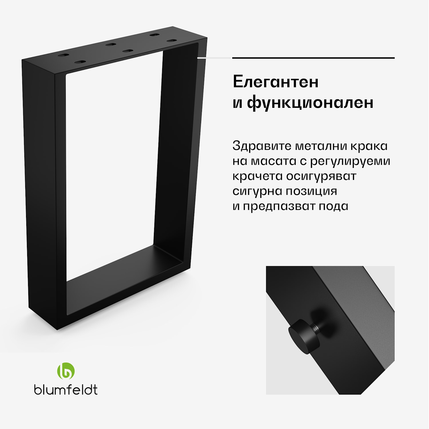 Blumfeldt UrbanFodge U крака за маса, Модерен дизайн, За проекти Направи си сам, Носимост 200 кг 30 x 43 x 12 cm