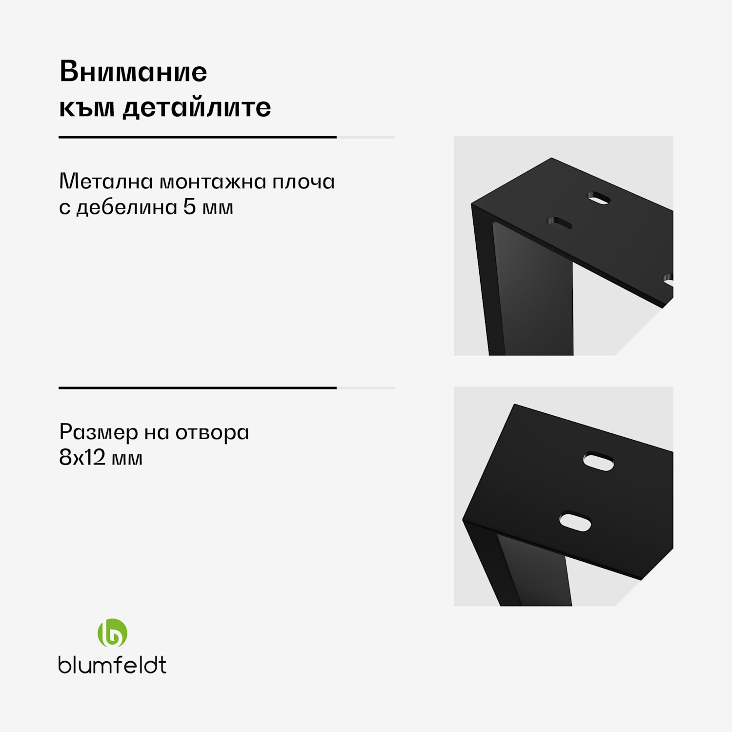Blumfeldt UrbanFodge U крака за маса, Модерен дизайн, За проекти Направи си сам, Носимост 200 кг 30 x 43 x 12 cm