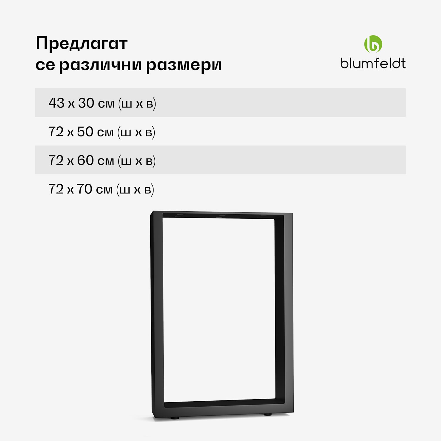 Blumfeldt UrbanFodge U крака за маса, Модерен дизайн, За проекти Направи си сам, Носимост 200 кг 30 x 43 x 12 cm