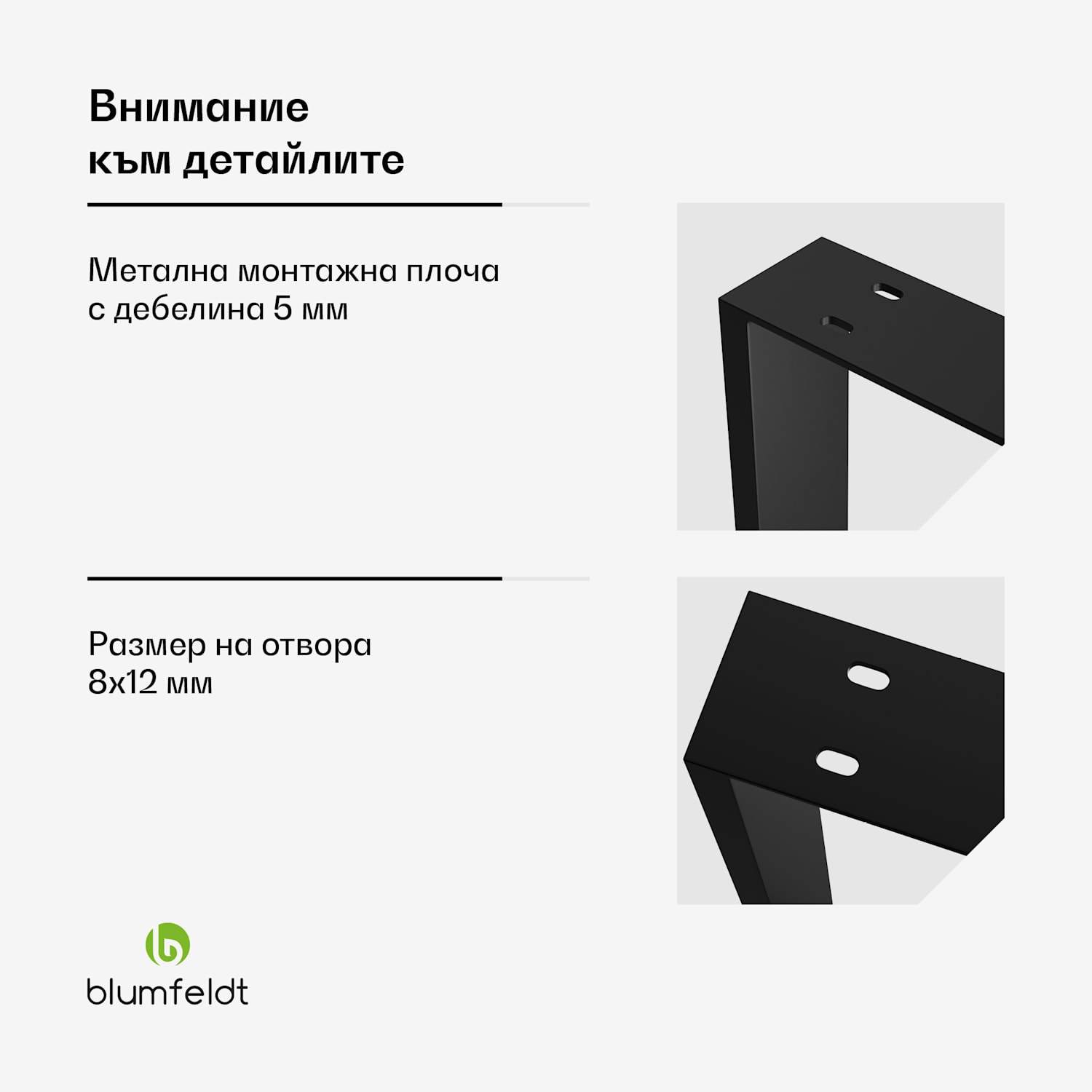 Blumfeldt UrbanFodge U крака за маса, Модерен дизайн, За проекти Направи си сам, Носимост 200 кг 50 x 72 x 12 cm