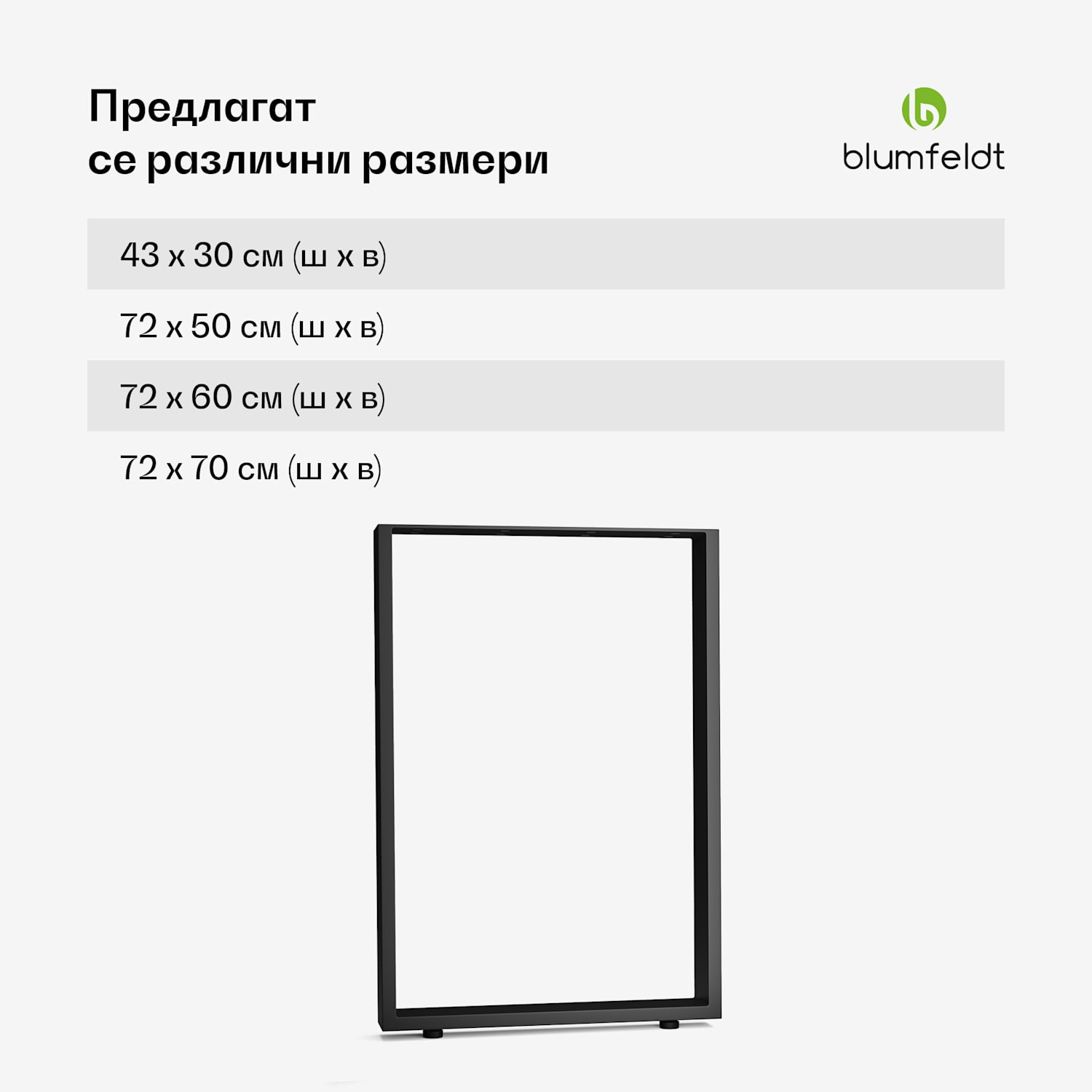 Blumfeldt UrbanFodge U крака за маса, Модерен дизайн, За проекти Направи си сам, Носимост 200 кг 50 x 72 x 12 cm