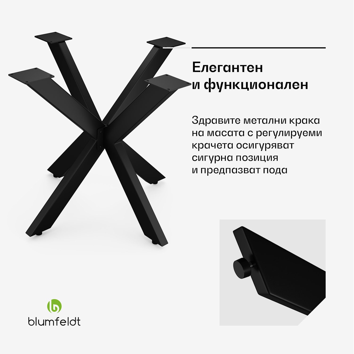 UrbanFodge TRIPLE X крака за маса, Модерен дизайн, За проекти Направи си сам, Носимост 200 кг 85 x 71 x 85 cm