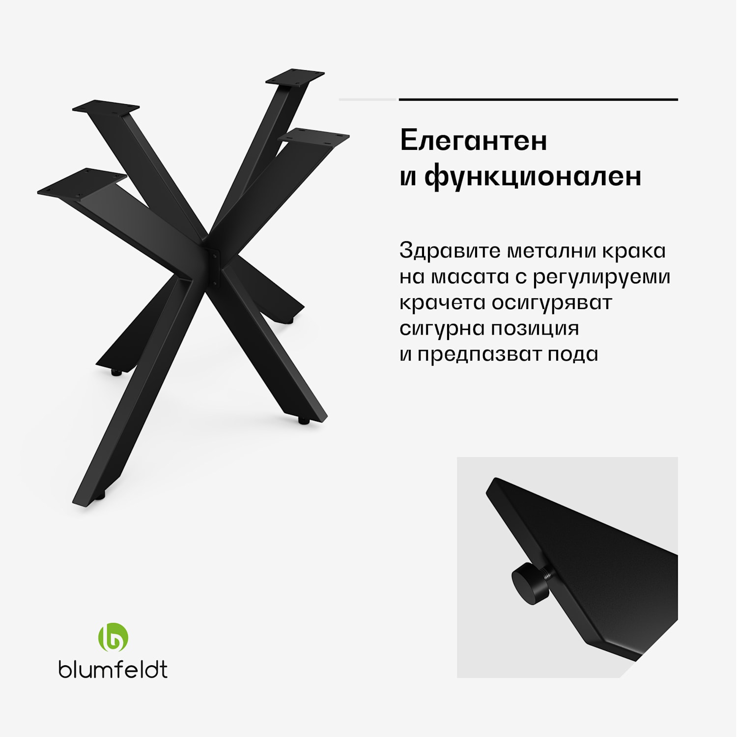 UrbanFodge TRIPLE X крака за маса, Модерен дизайн, За проекти Направи си сам, Носимост 200 кг 68 x 71 x 120 cm