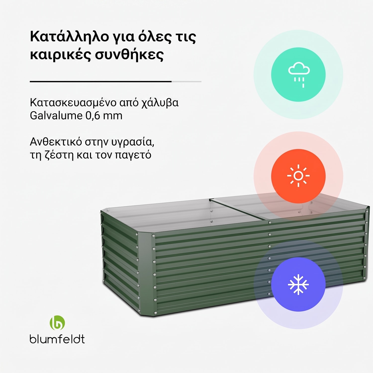 Terrabox 200x100x60 cm Υπερυψωμένο Παρτέρι Πράσινο 200 x 100 x 60 cm | Πράσινο