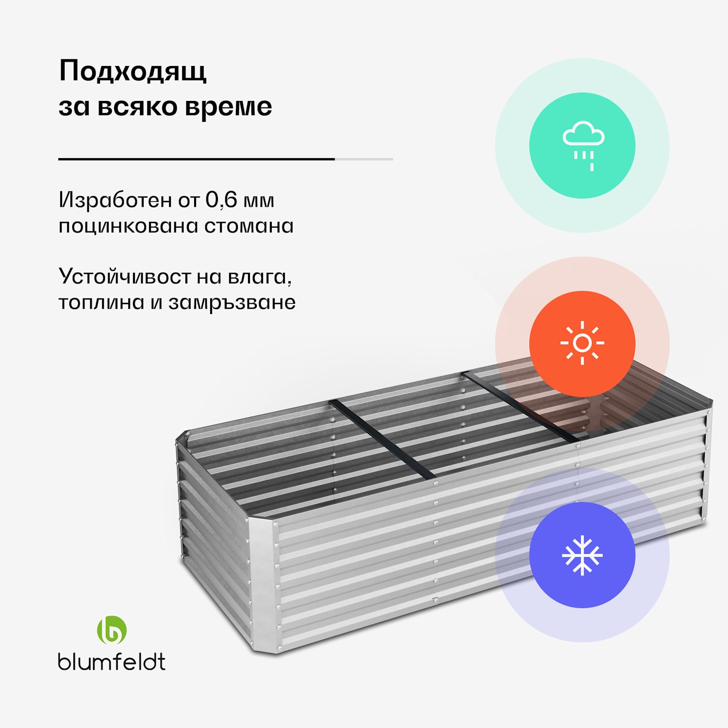 High Grow Straight повдигната леха, 1440 литра, Ергономична, Устойчива на атмосферните условия, Отворена основа 240 x 100 x 60 cm | Сребърен