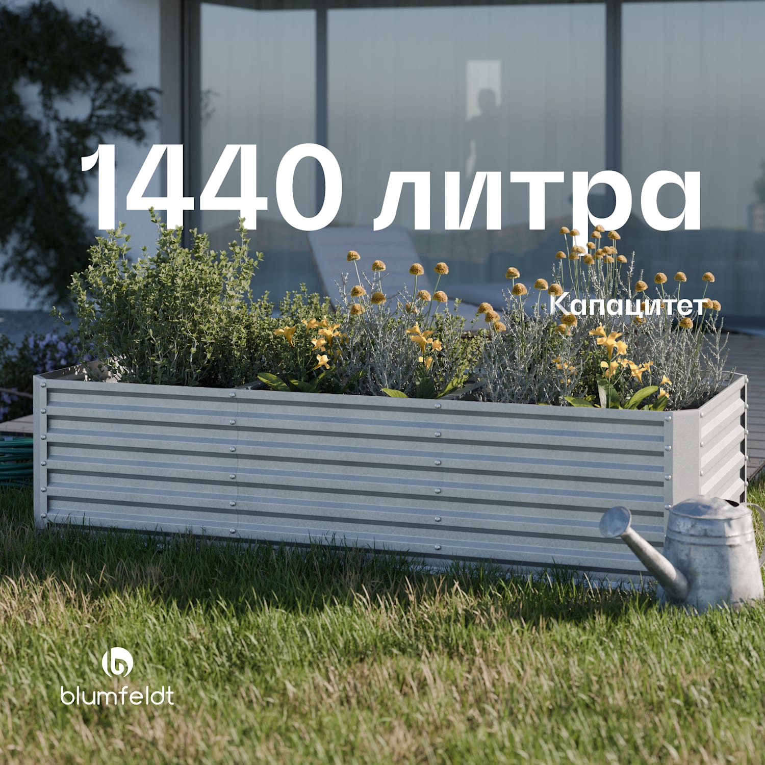 High Grow Straight повдигната леха, 1440 литра, Ергономична, Устойчива на атмосферните условия, Отворена основа 240 x 100 x 60 cm | Сребърен