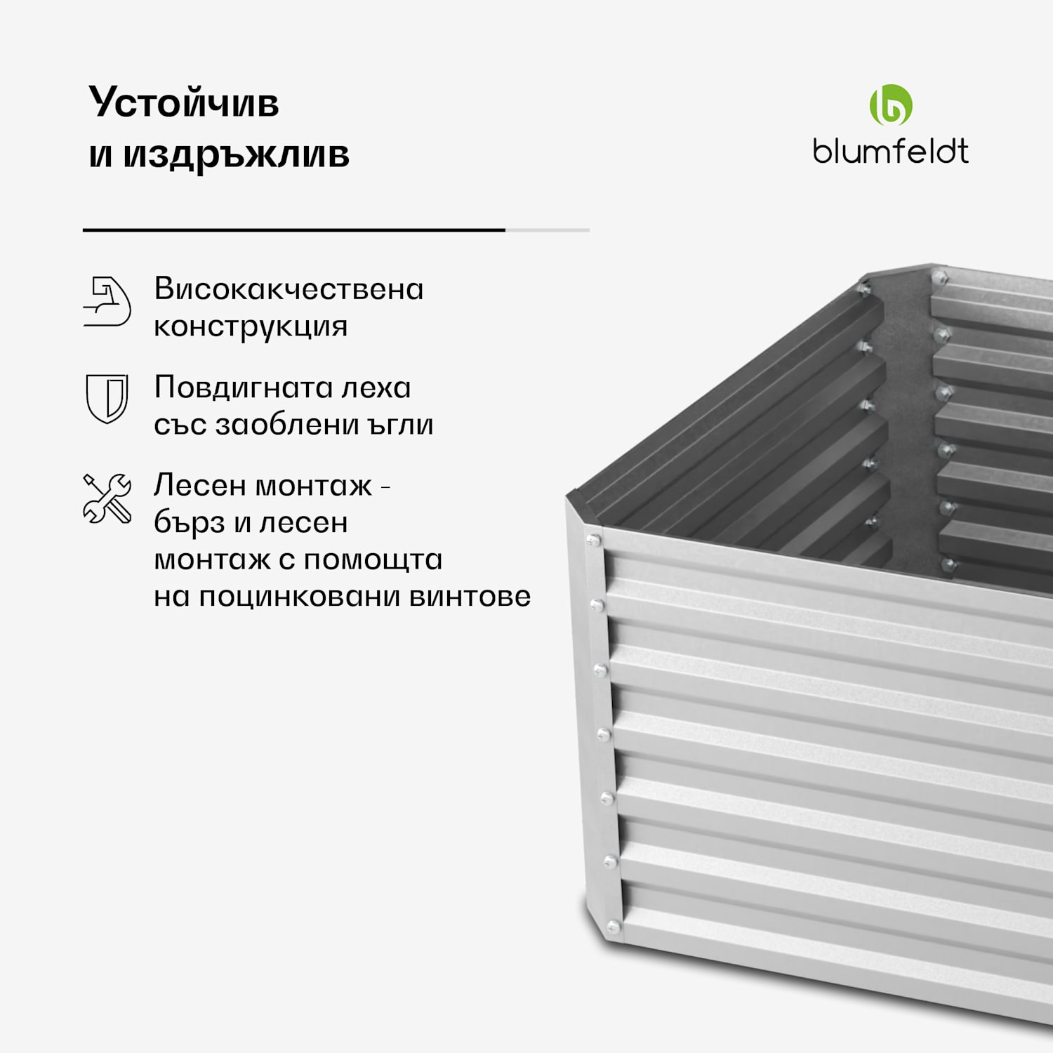 High Grow Straight повдигната леха, 1440 литра, Ергономична, Устойчива на атмосферните условия, Отворена основа 240 x 100 x 60 cm | Сребърен