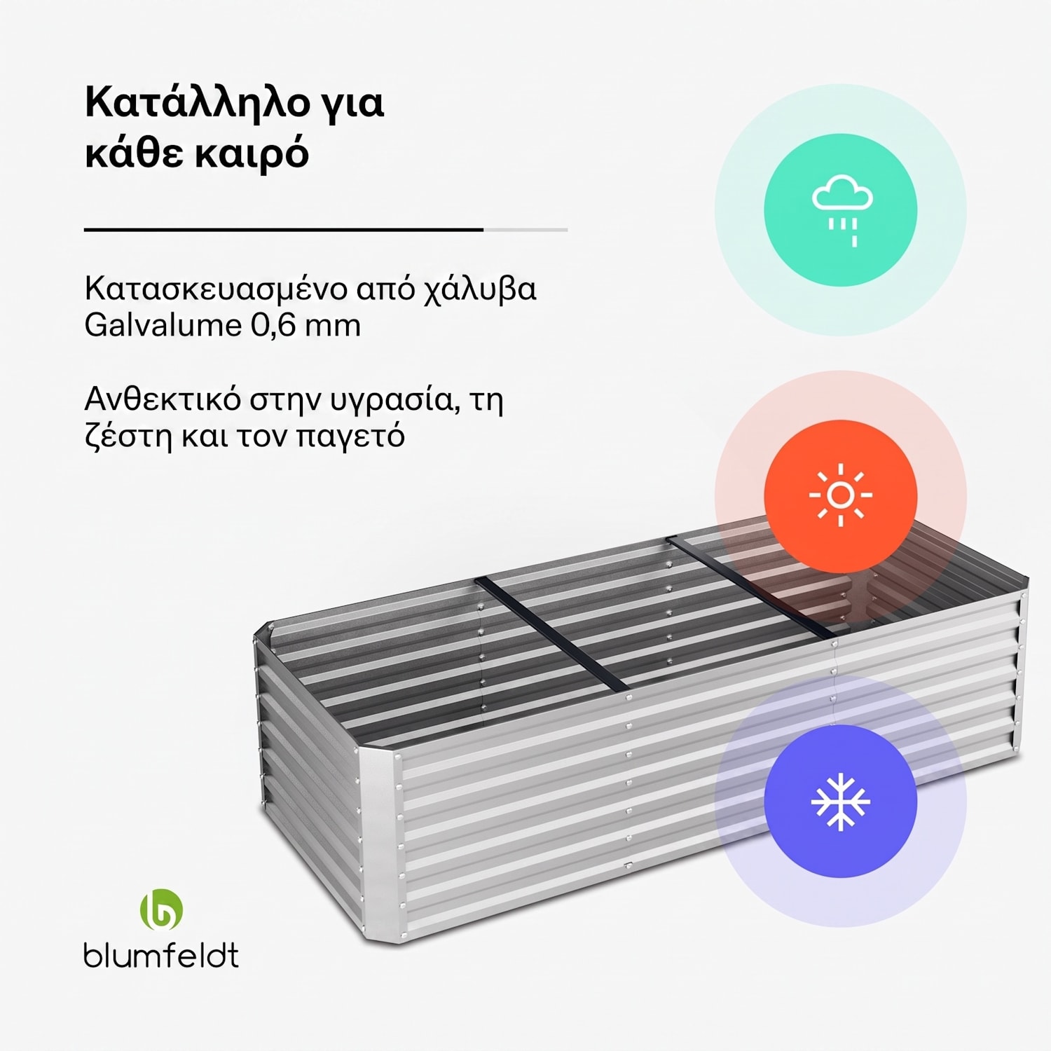 Υπερυψωμένο παρτέρι High Grow Straight, 1440 L, εργονομικό, ανθεκτικό στις καιρικές συνθήκες, ανοιχτή βάση 240 x 100 x 60 cm | Ασημί