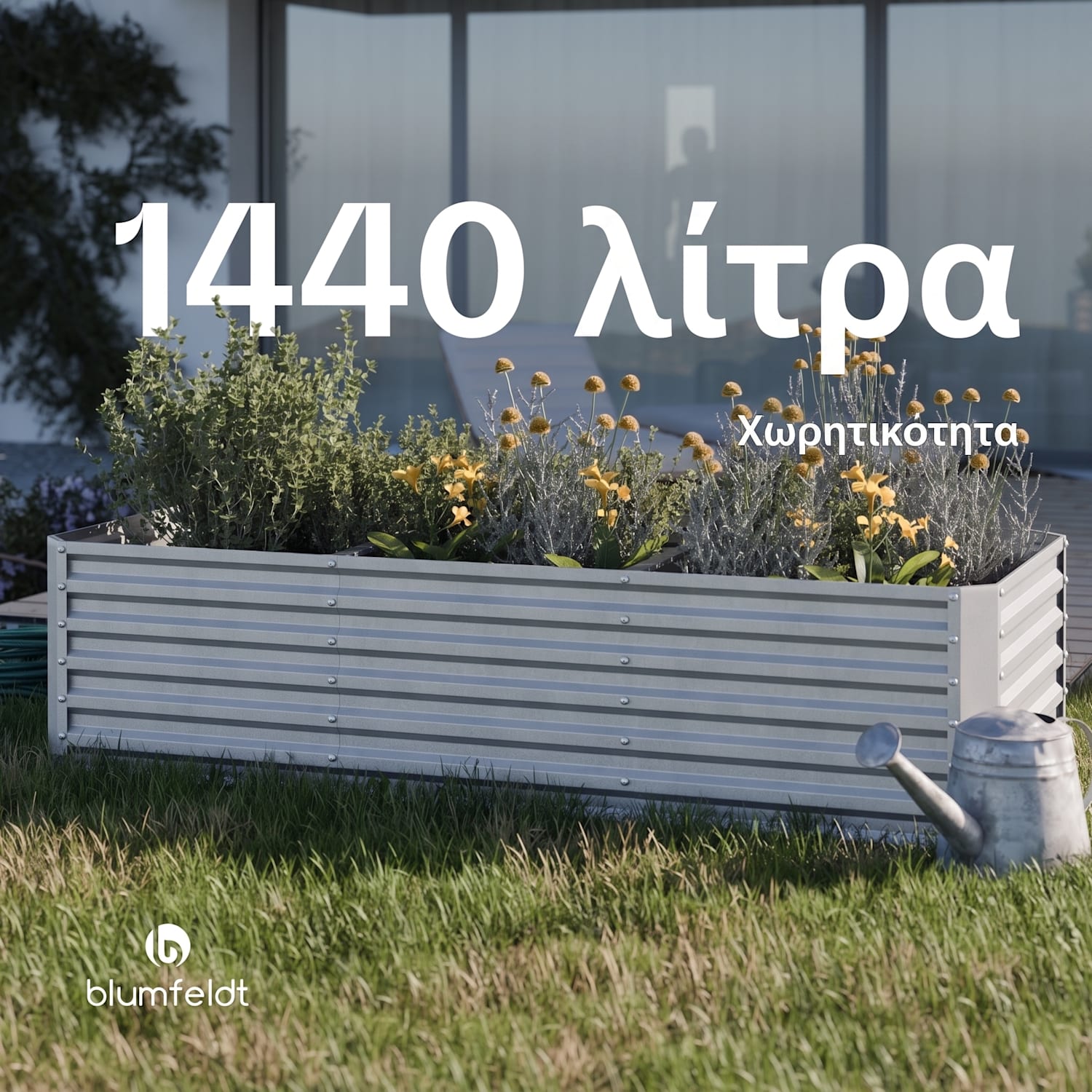 Υπερυψωμένο παρτέρι High Grow Straight, 1440 L, εργονομικό, ανθεκτικό στις καιρικές συνθήκες, ανοιχτή βάση 240 x 100 x 60 cm | Ασημί