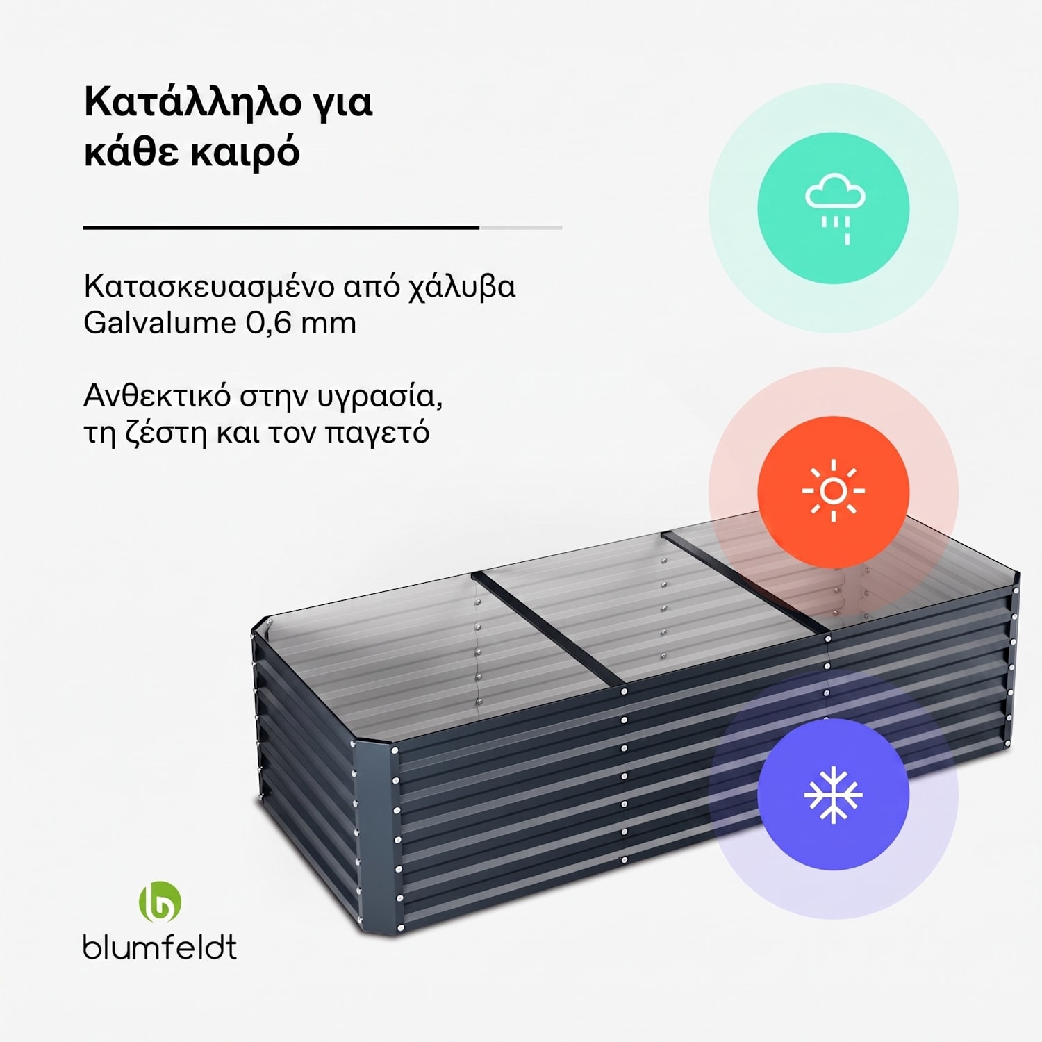 Terrabox 240x100x60 cm Υπερυψωμένο Παρτέρι Ανθρακί 240 x 100 x 60 cm | Ανθρακί